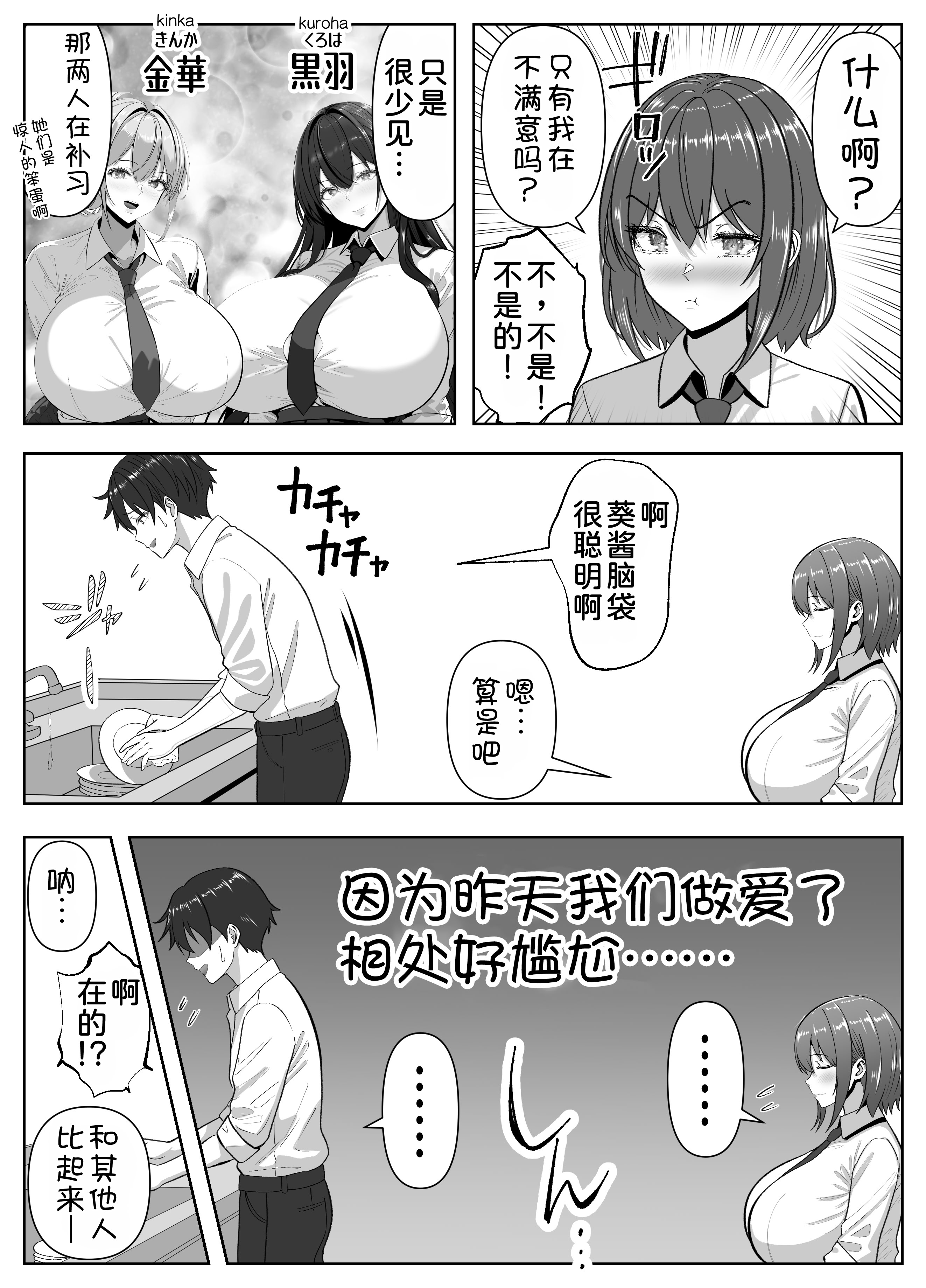 [日本漫画] [パンダシズク] 俺の部屋、入りびたりギャルだらけ 2 单本,女教师,巨乳大奶,女学生制服,后宫#[60P]-12