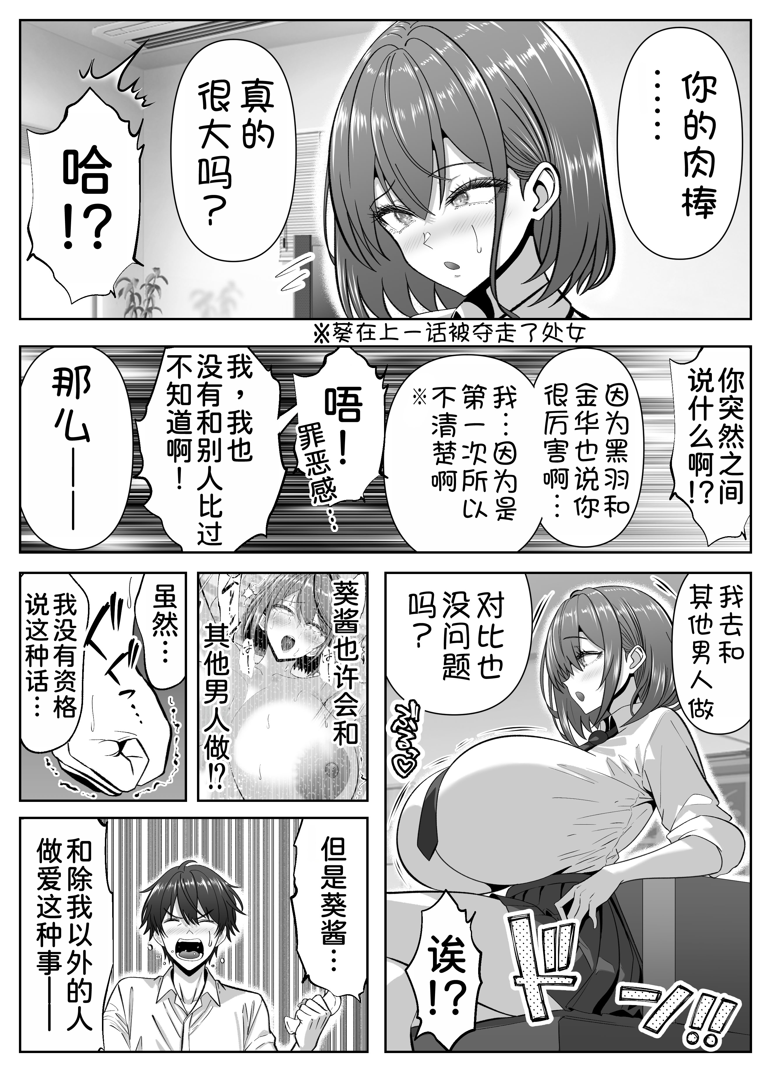 [日本漫画] [パンダシズク] 俺の部屋、入りびたりギャルだらけ 2 单本,女教师,巨乳大奶,女学生制服,后宫#[60P]-13