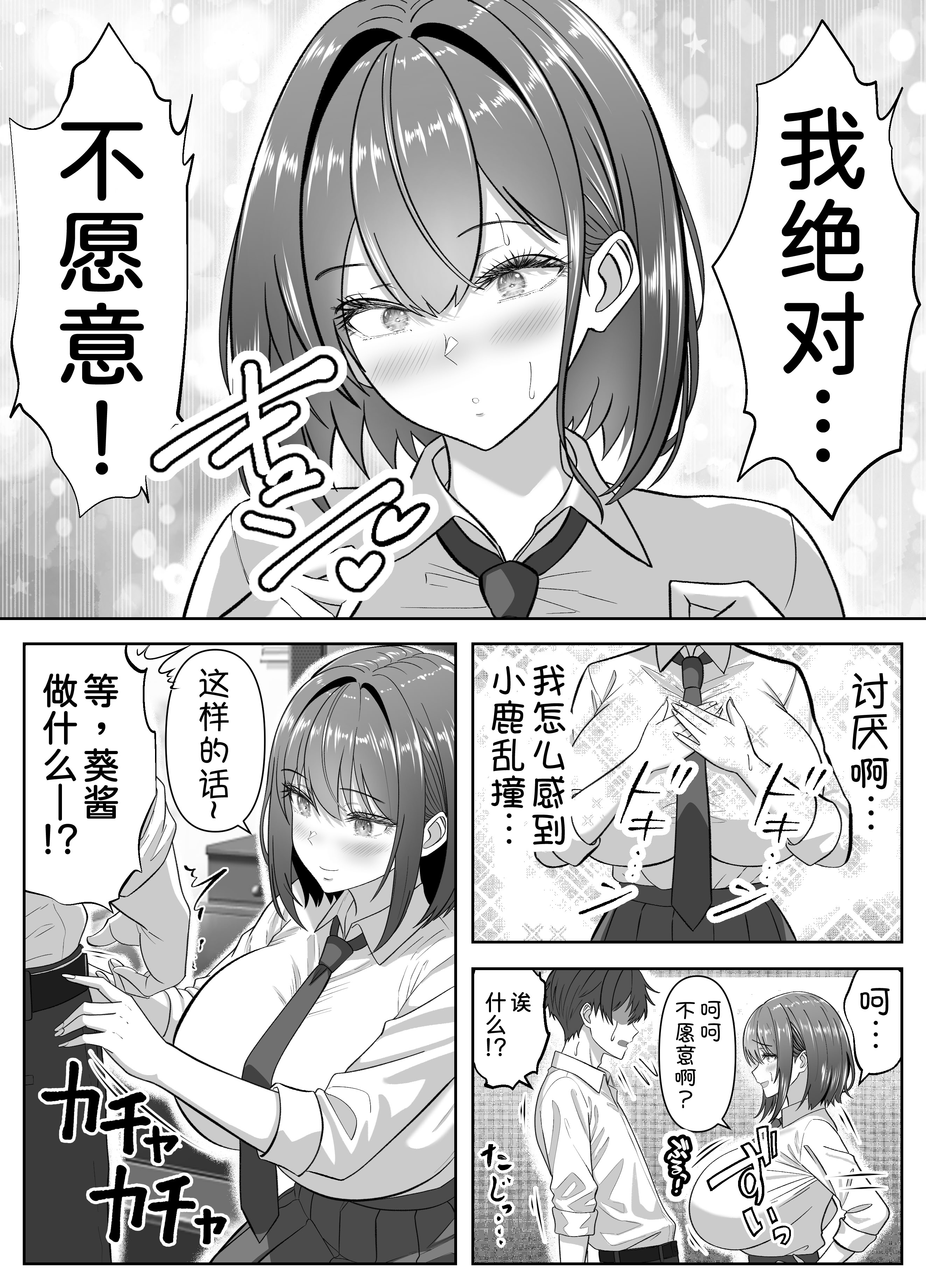 [日本漫画] [パンダシズク] 俺の部屋、入りびたりギャルだらけ 2 单本,女教师,巨乳大奶,女学生制服,后宫#[60P]-14