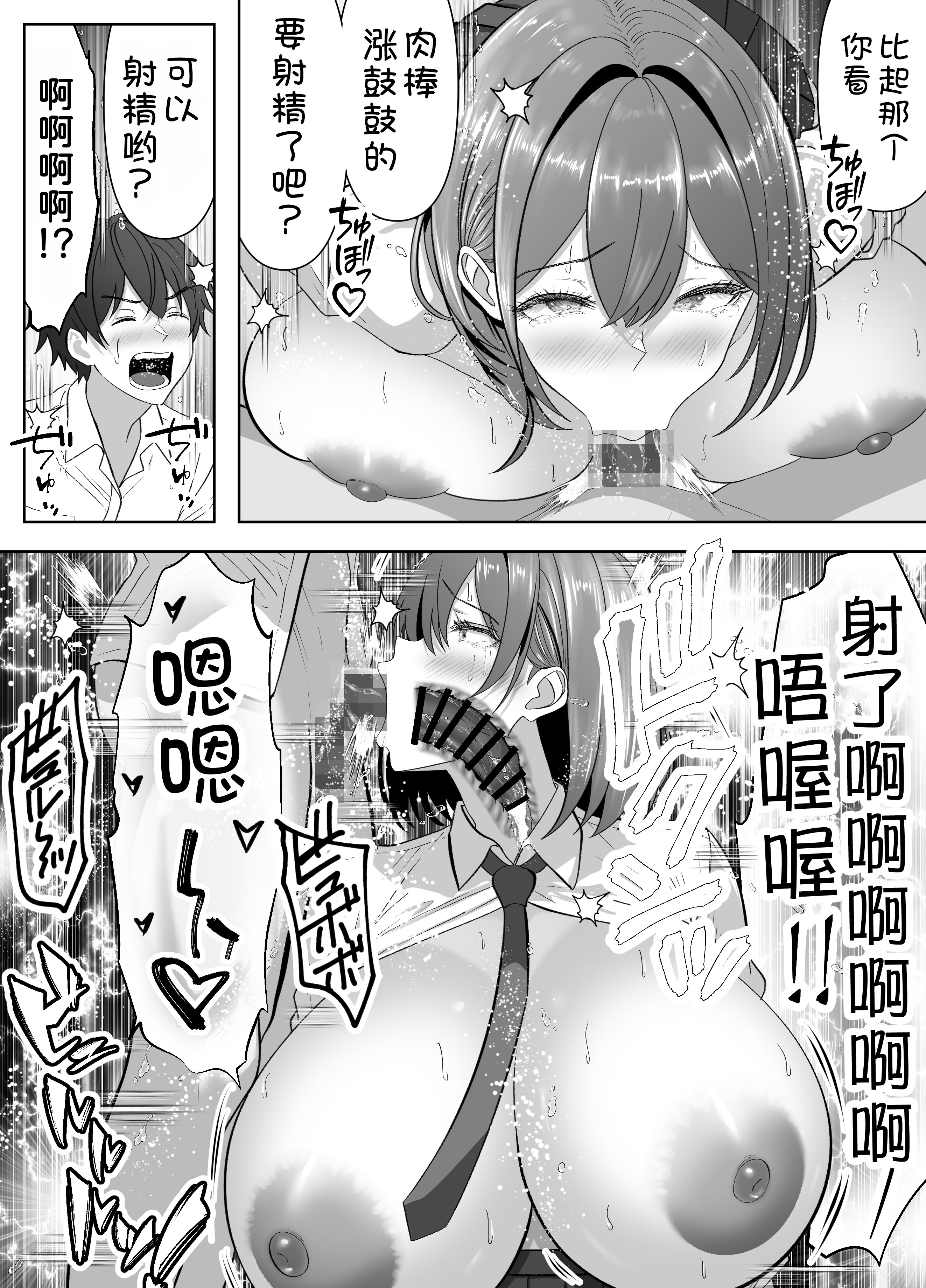 [日本漫画] [パンダシズク] 俺の部屋、入りびたりギャルだらけ 2 单本,女教师,巨乳大奶,女学生制服,后宫#[60P]-17
