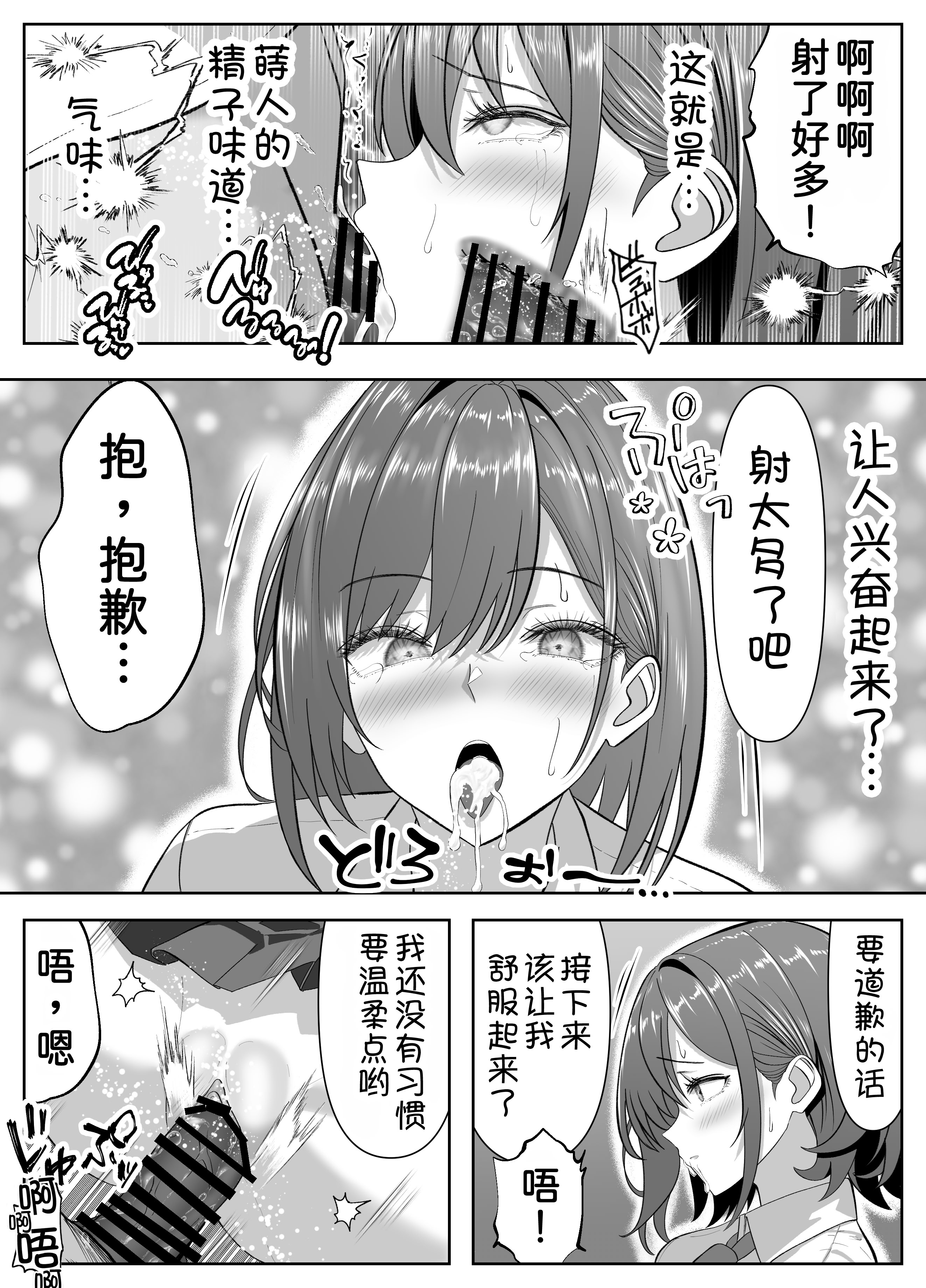 [日本漫画] [パンダシズク] 俺の部屋、入りびたりギャルだらけ 2 单本,女教师,巨乳大奶,女学生制服,后宫#[60P]-18