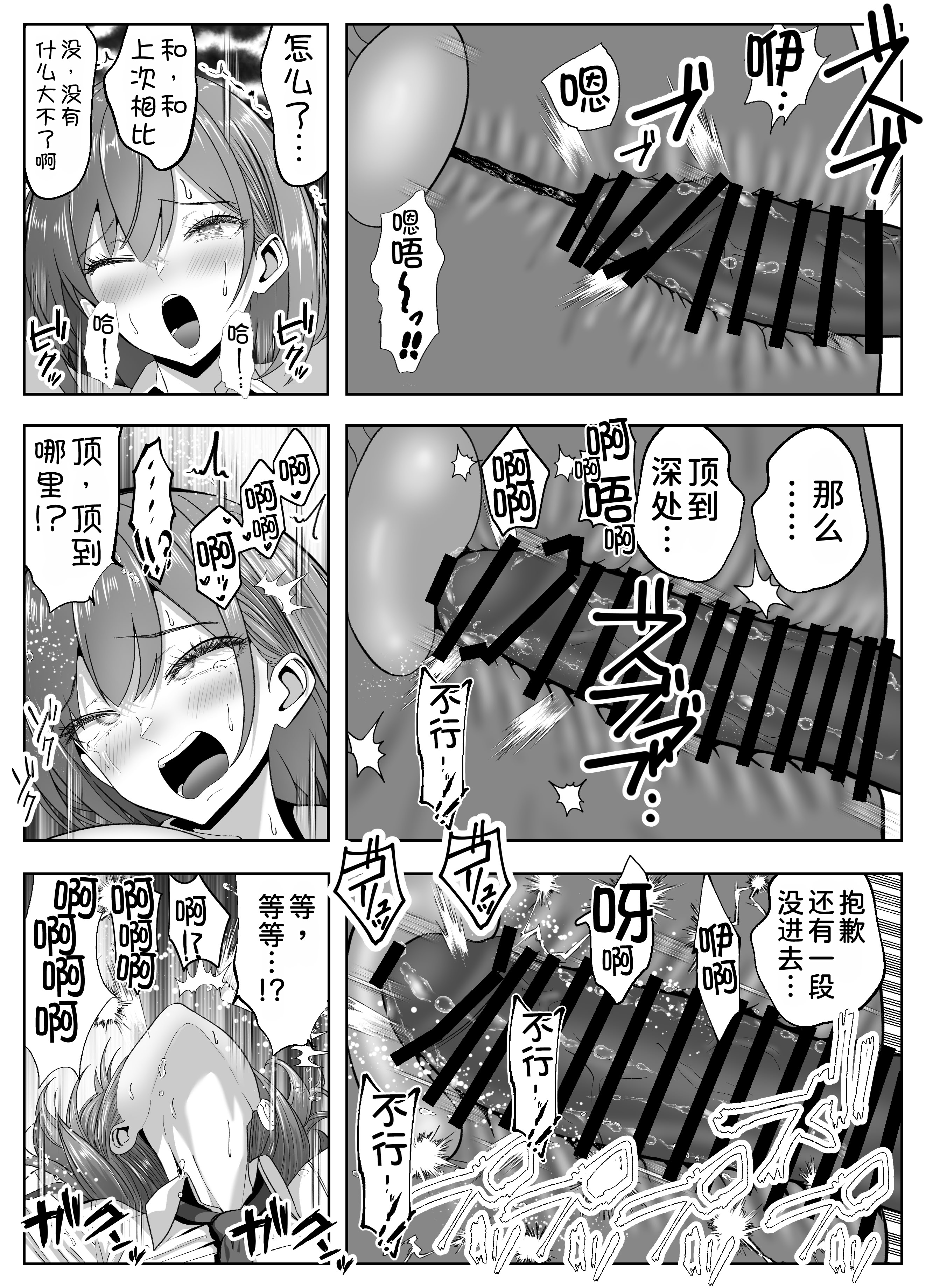 [日本漫画] [パンダシズク] 俺の部屋、入りびたりギャルだらけ 2 单本,女教师,巨乳大奶,女学生制服,后宫#[60P]-19
