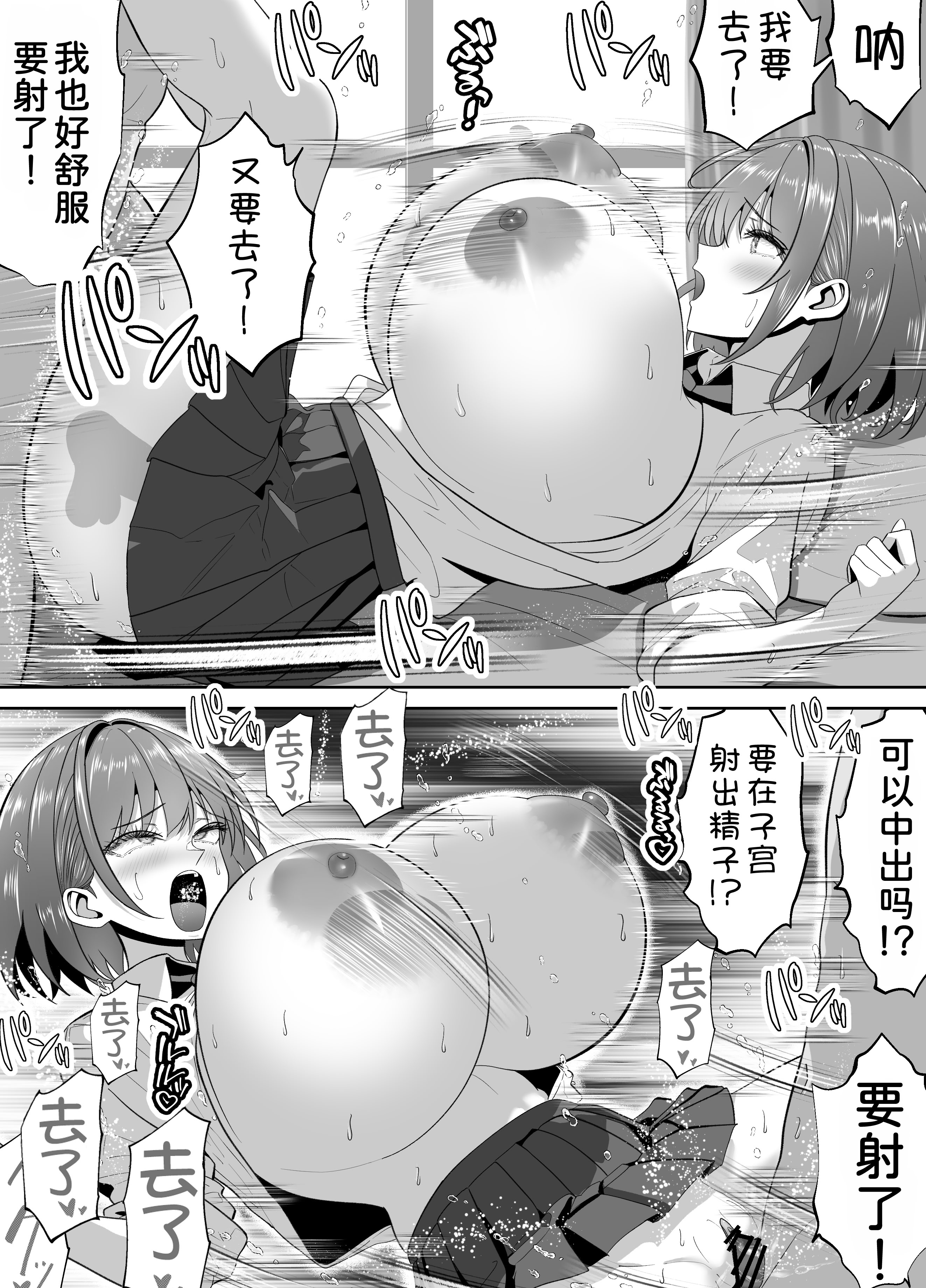 [日本漫画] [パンダシズク] 俺の部屋、入りびたりギャルだらけ 2 单本,女教师,巨乳大奶,女学生制服,后宫#[60P]-22