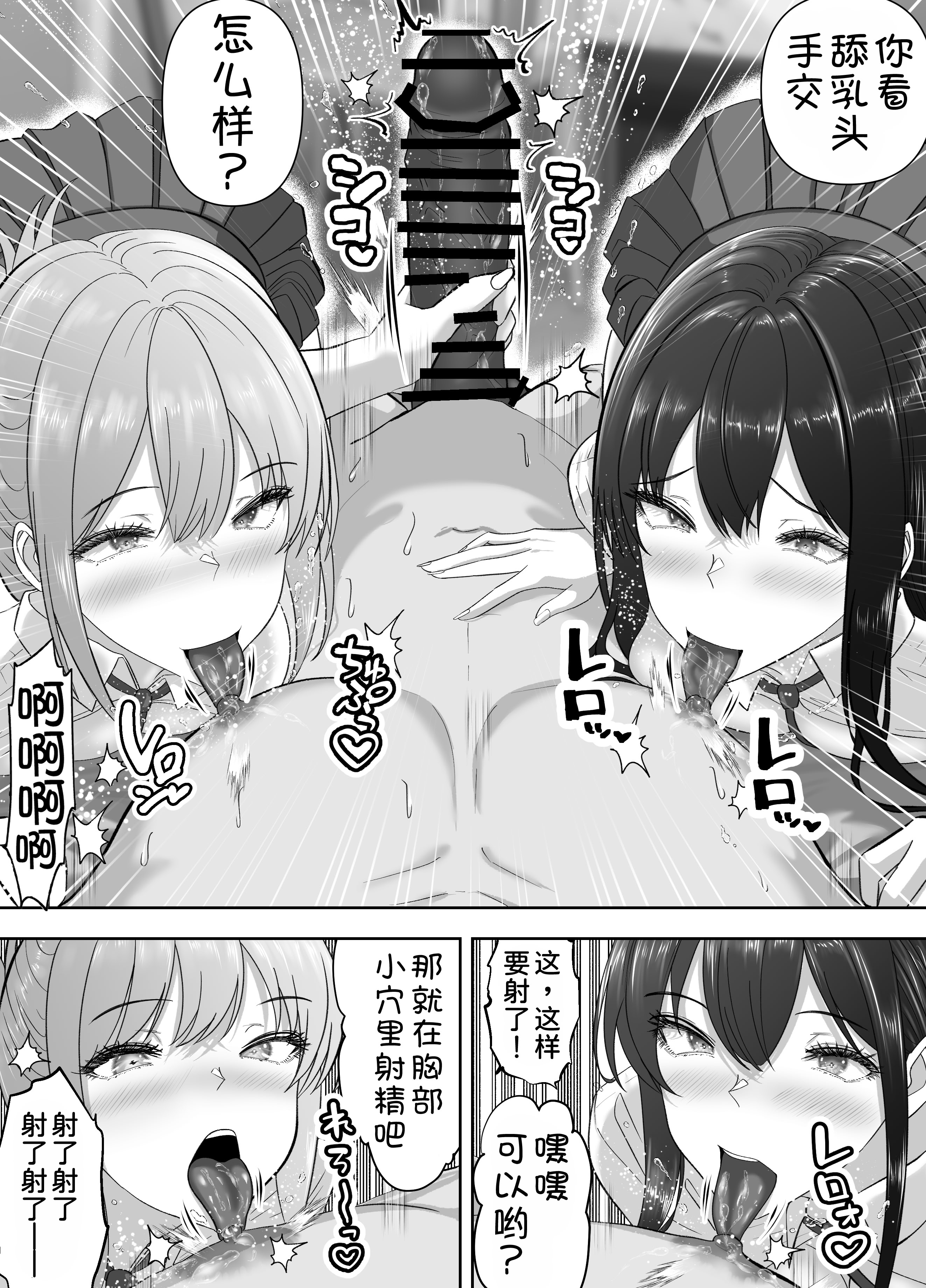 [日本漫画] [パンダシズク] 俺の部屋、入りびたりギャルだらけ 2 单本,女教师,巨乳大奶,女学生制服,后宫#[60P]-29