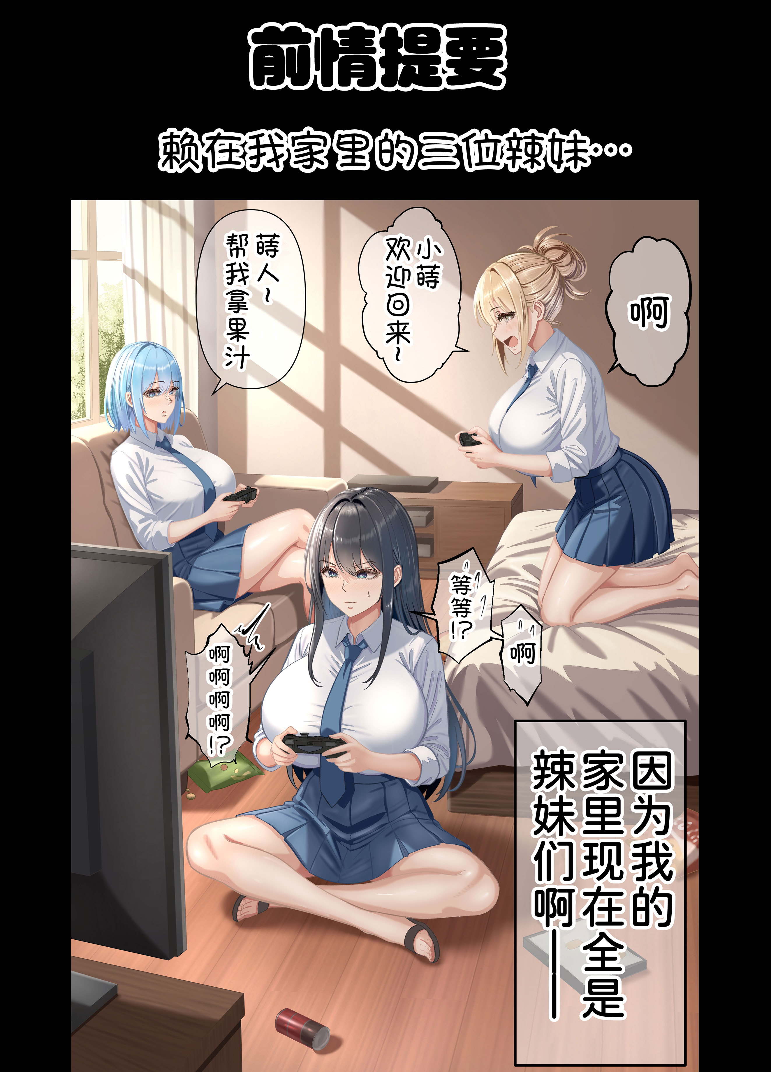 [日本漫画] [パンダシズク] 俺の部屋、入りびたりギャルだらけ 2 单本,女教师,巨乳大奶,女学生制服,后宫#[60P]-3