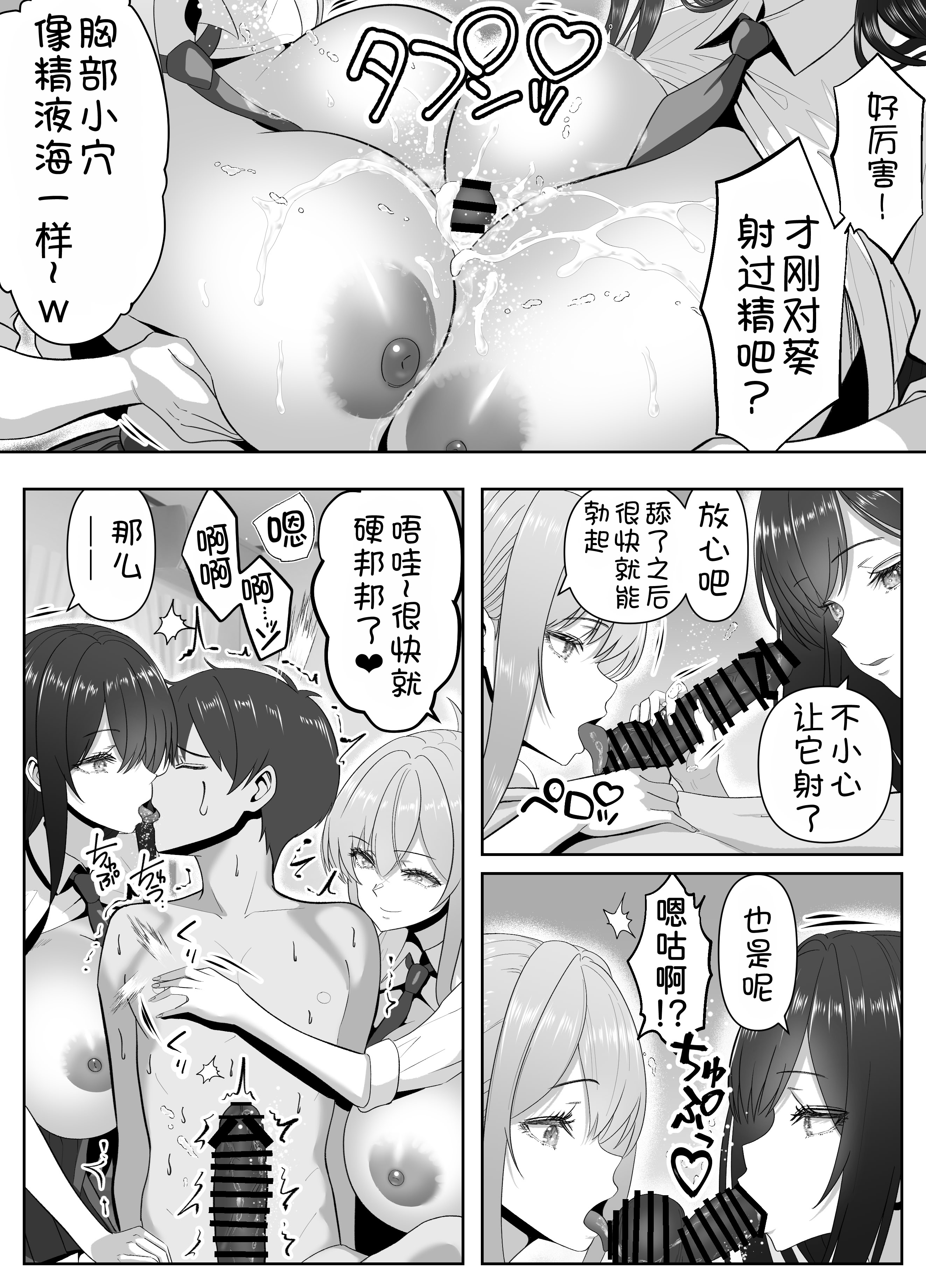 [日本漫画] [パンダシズク] 俺の部屋、入りびたりギャルだらけ 2 单本,女教师,巨乳大奶,女学生制服,后宫#[60P]-31