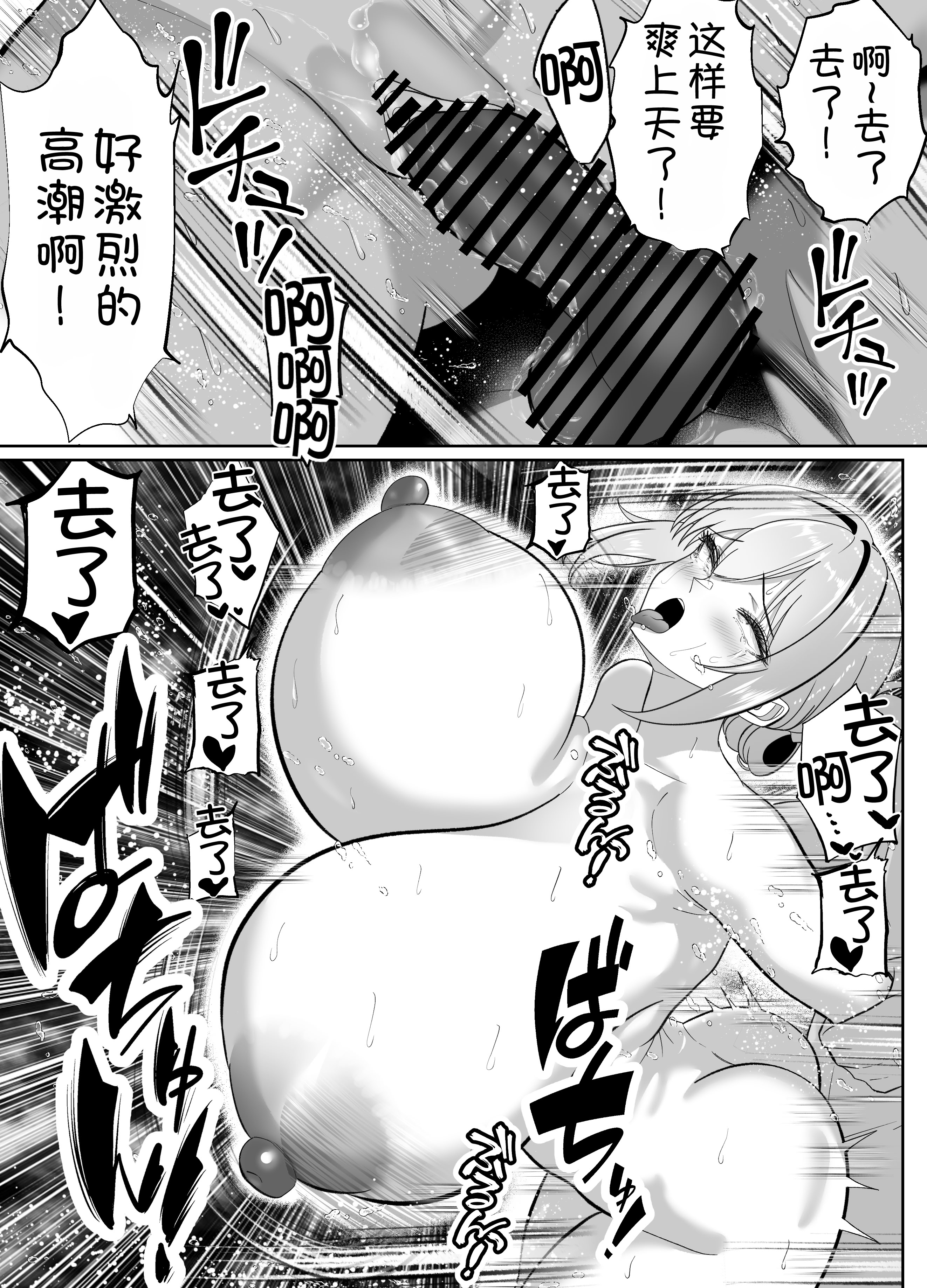 [日本漫画] [パンダシズク] 俺の部屋、入りびたりギャルだらけ 2 单本,女教师,巨乳大奶,女学生制服,后宫#[60P]-37