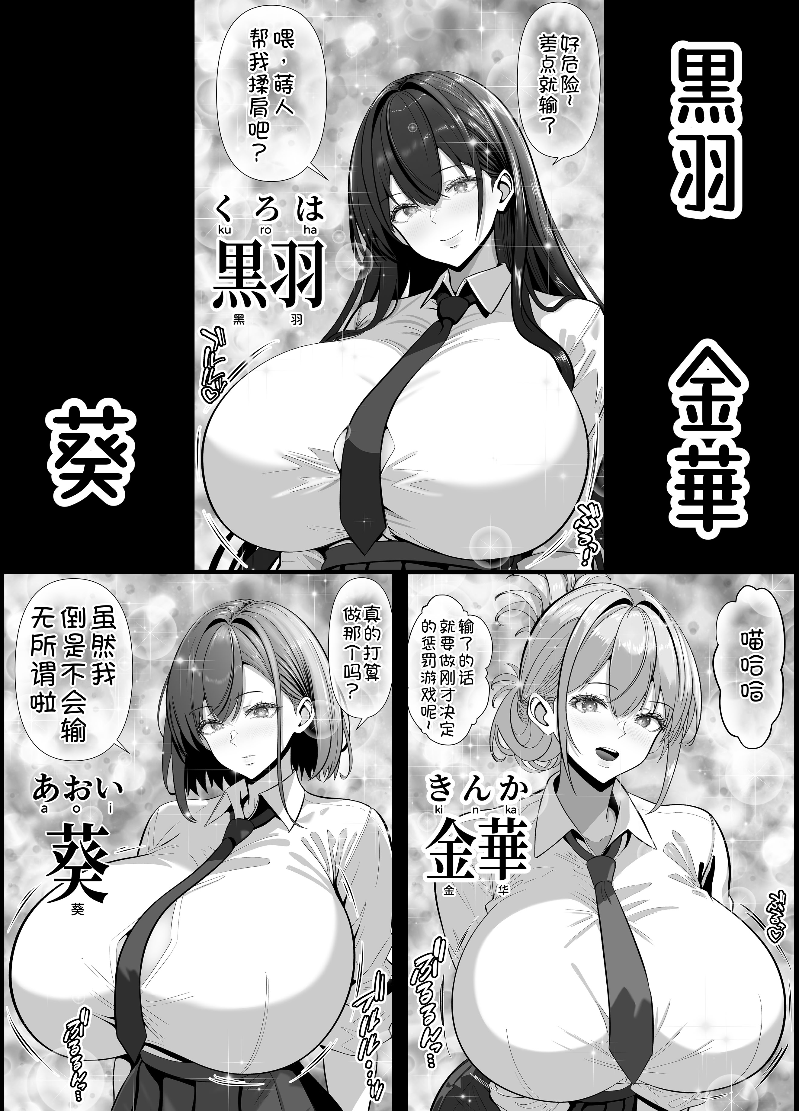 [日本漫画] [パンダシズク] 俺の部屋、入りびたりギャルだらけ 2 单本,女教师,巨乳大奶,女学生制服,后宫#[60P]-4