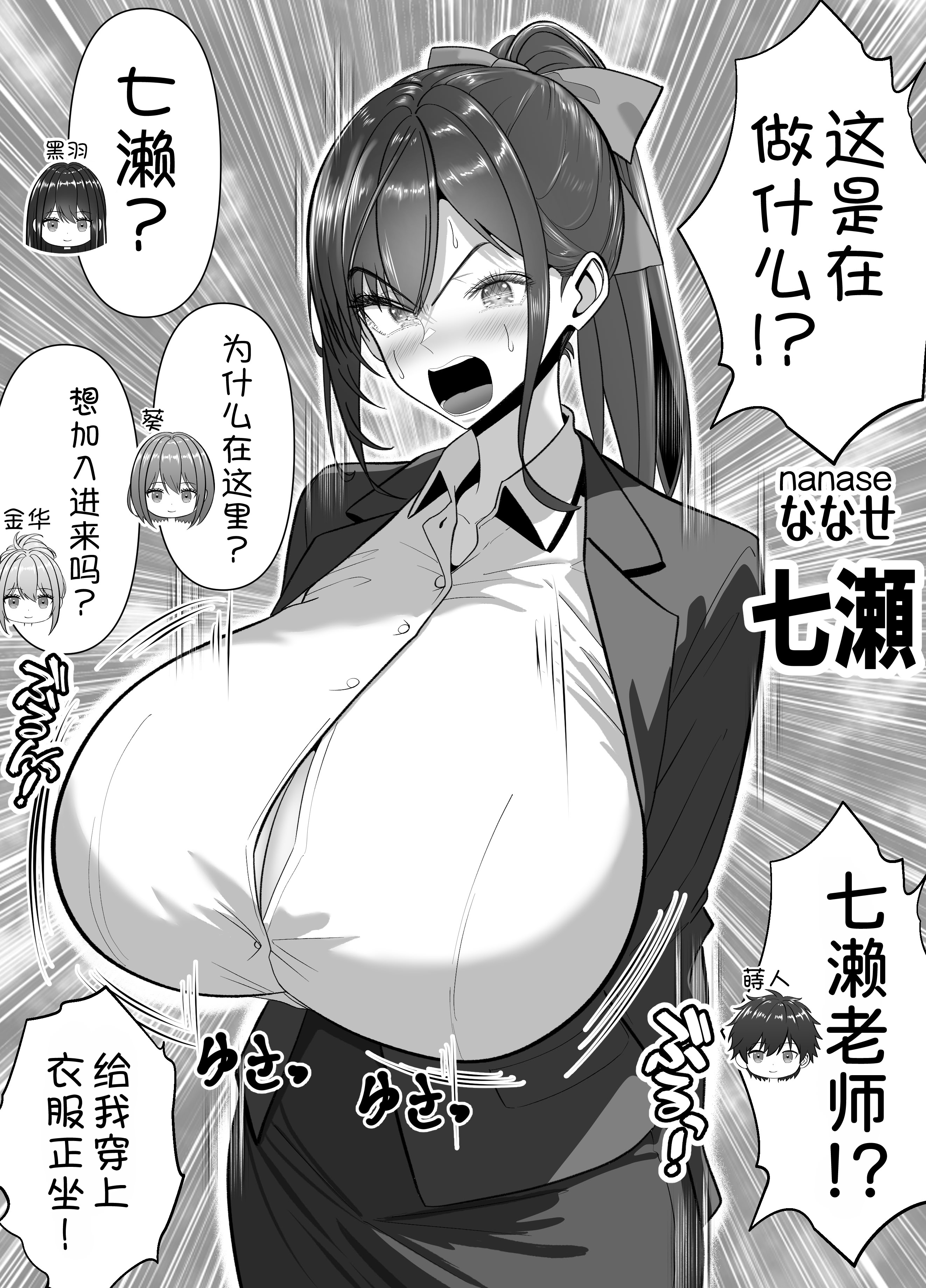 [日本漫画] [パンダシズク] 俺の部屋、入りびたりギャルだらけ 2 单本,女教师,巨乳大奶,女学生制服,后宫#[60P]-40