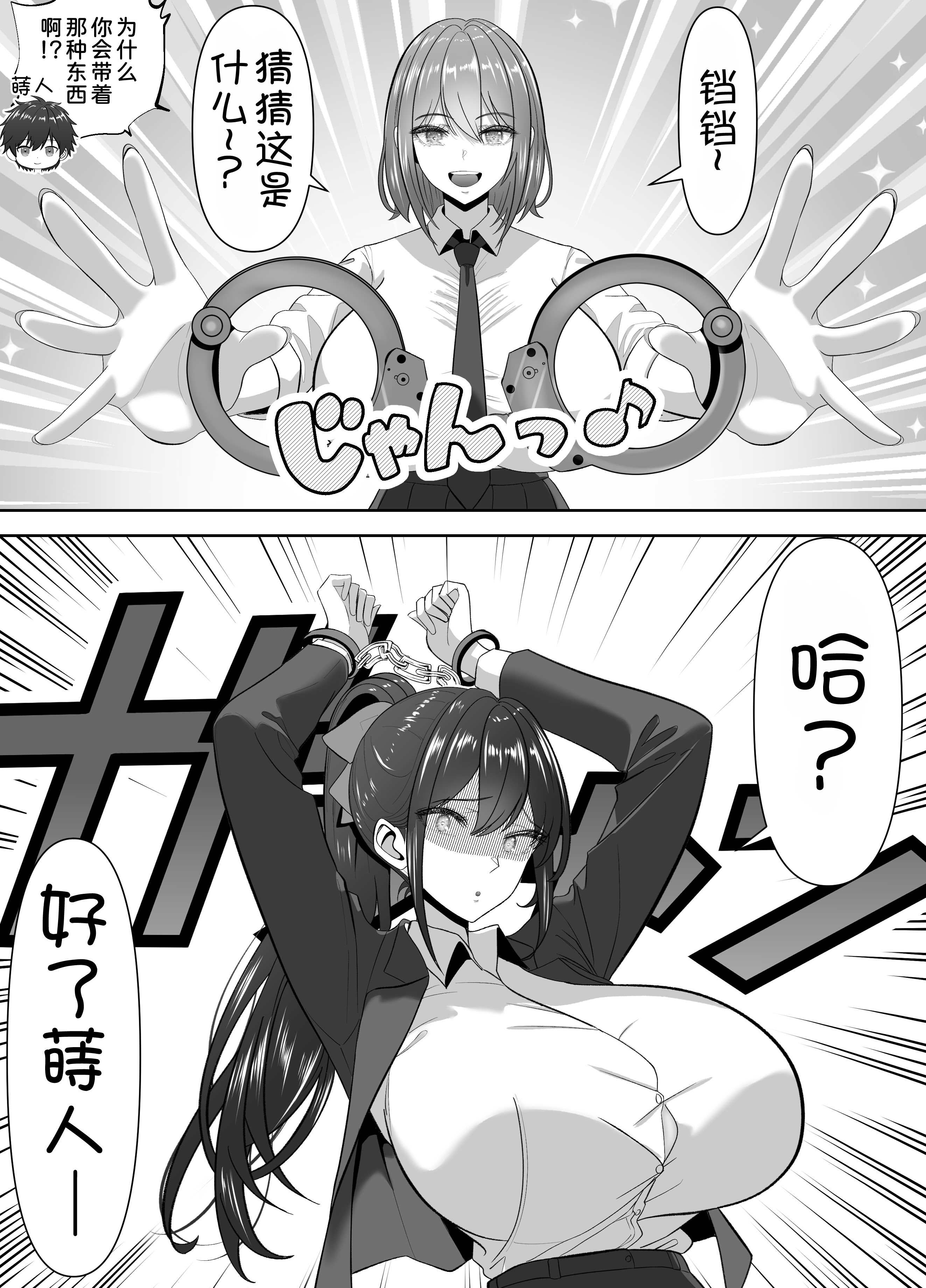 [日本漫画] [パンダシズク] 俺の部屋、入りびたりギャルだらけ 2 单本,女教师,巨乳大奶,女学生制服,后宫#[60P]-42