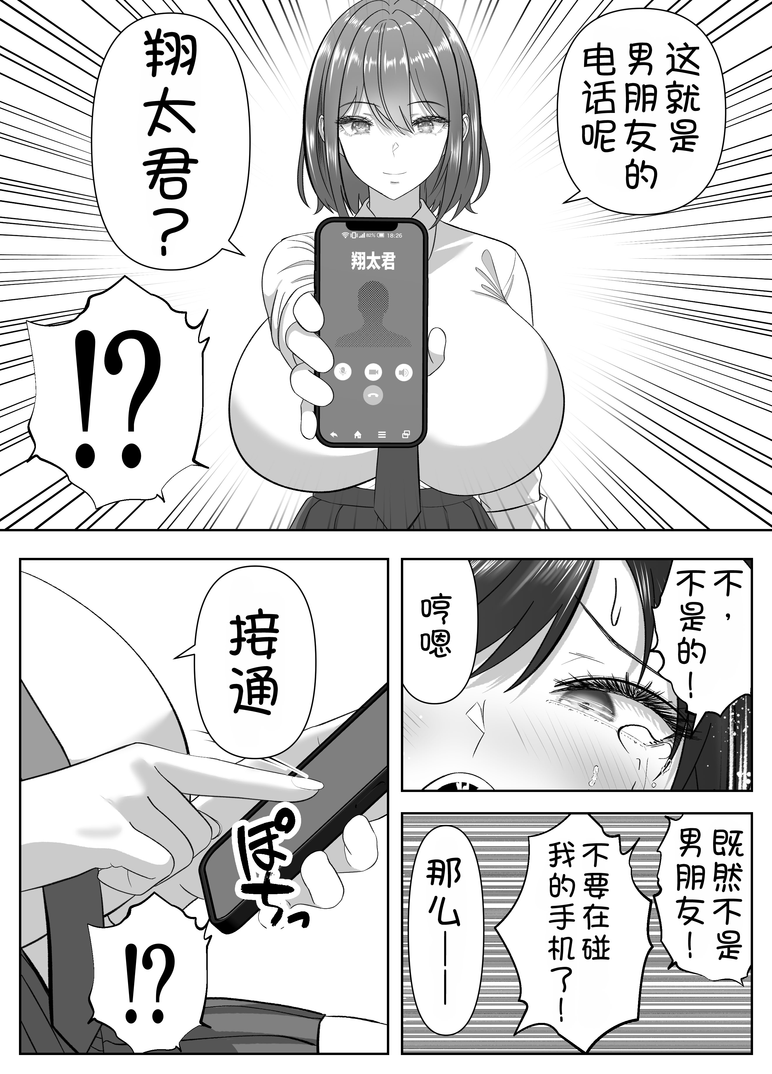 [日本漫画] [パンダシズク] 俺の部屋、入りびたりギャルだらけ 2 单本,女教师,巨乳大奶,女学生制服,后宫#[60P]-50