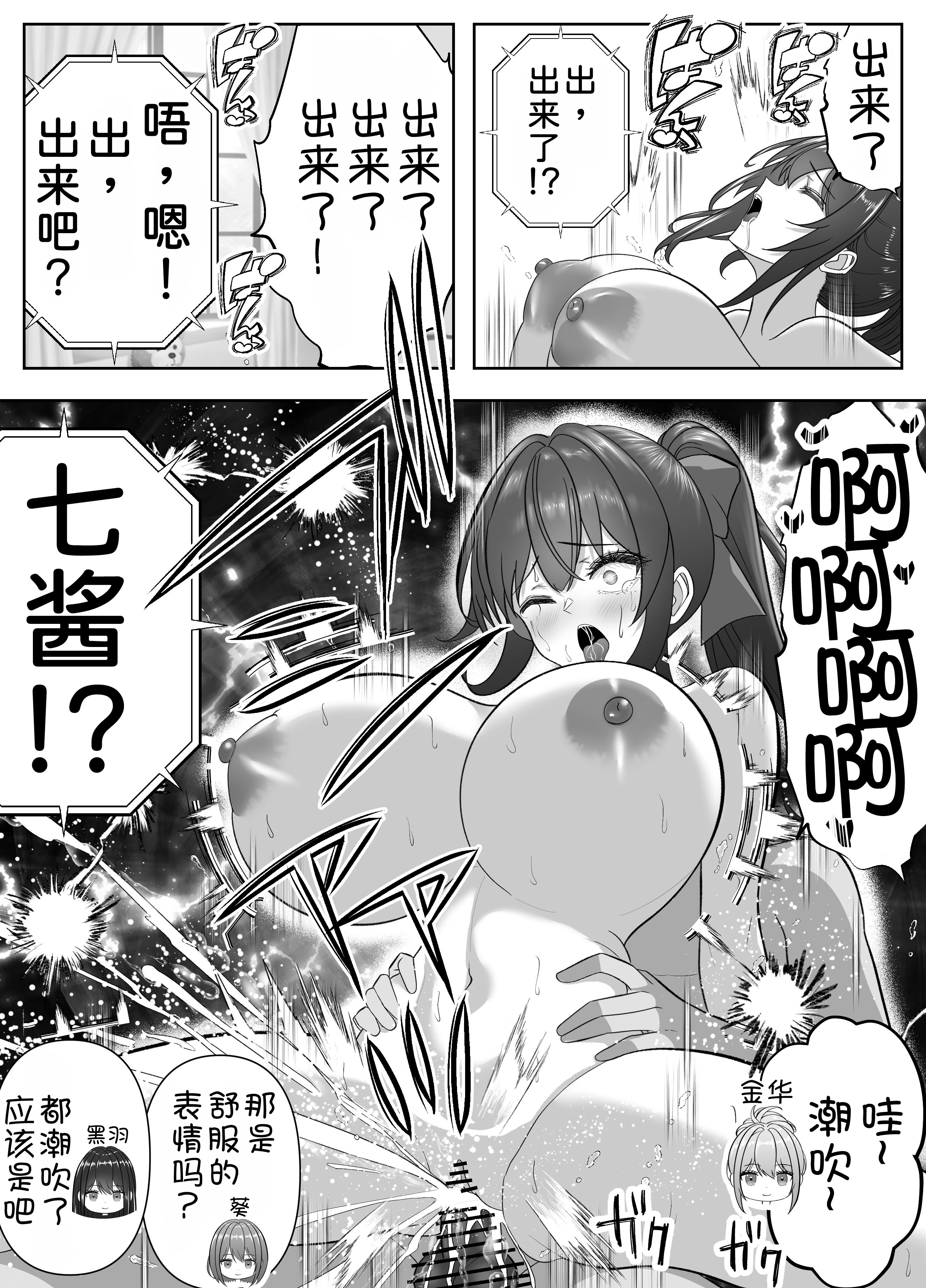 [日本漫画] [パンダシズク] 俺の部屋、入りびたりギャルだらけ 2 单本,女教师,巨乳大奶,女学生制服,后宫#[60P]-53