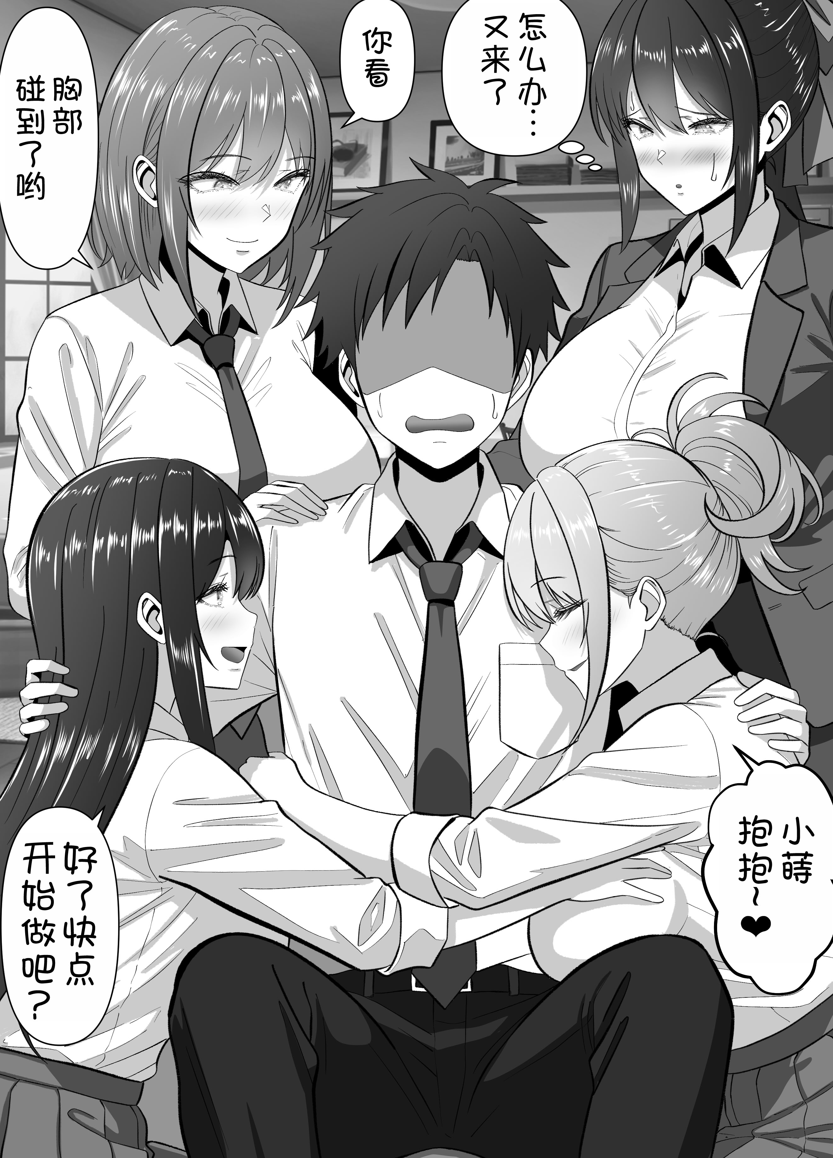 [日本漫画] [パンダシズク] 俺の部屋、入りびたりギャルだらけ 2 单本,女教师,巨乳大奶,女学生制服,后宫#[60P]-8