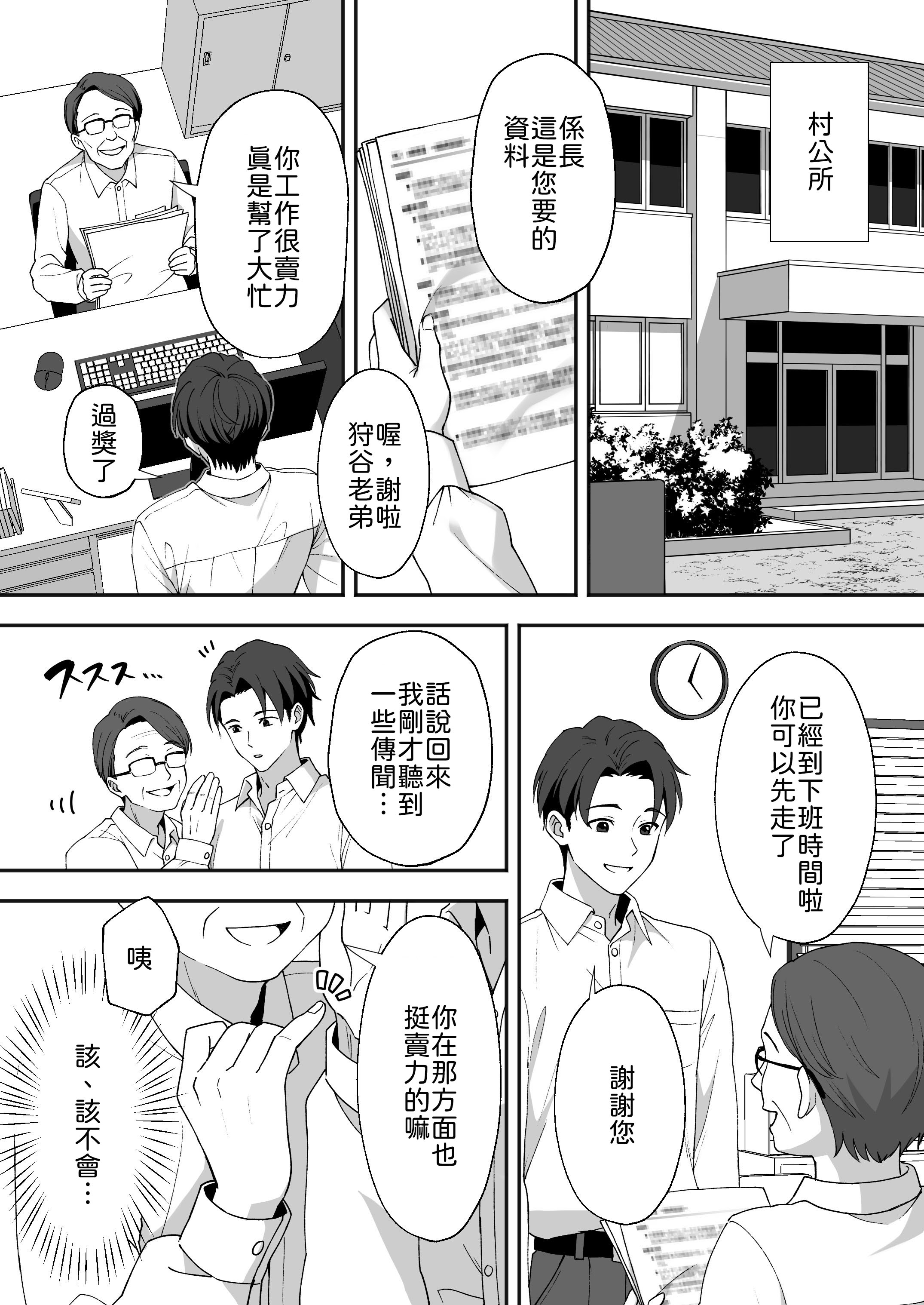 [日本漫画] [あぐめる] 田舎村の性活3 〜幼馴染の友達を発情させてしまったのでお詫びにセックスした話〜 [中譯] 单本,巨乳大奶,女学生制服#[30P]-2
