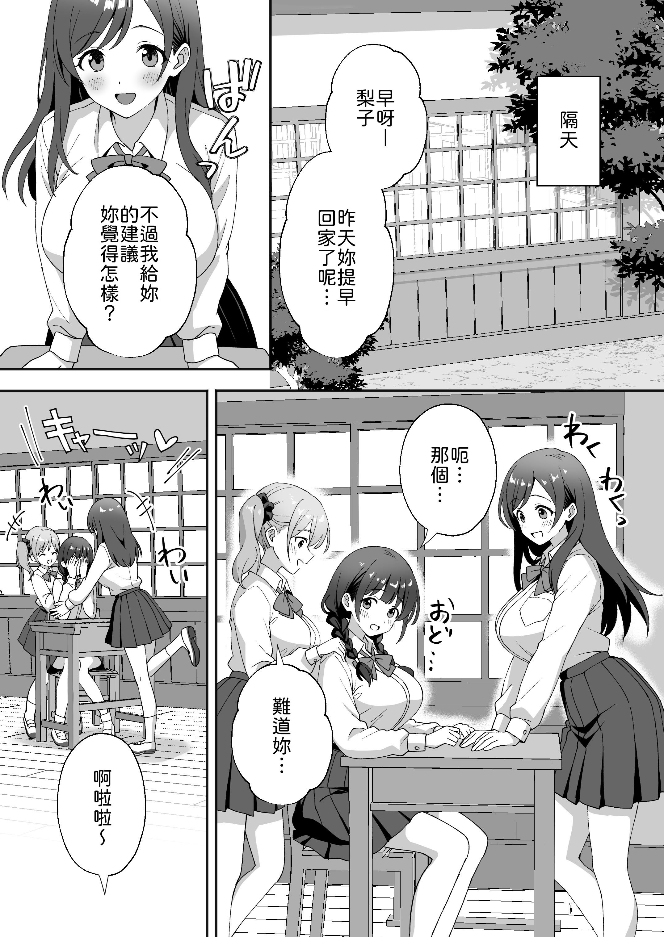 [日本漫画] [あぐめる] 田舎村の性活3 〜幼馴染の友達を発情させてしまったのでお詫びにセックスした話〜 [中譯] 单本,巨乳大奶,女学生制服#[30P]-29