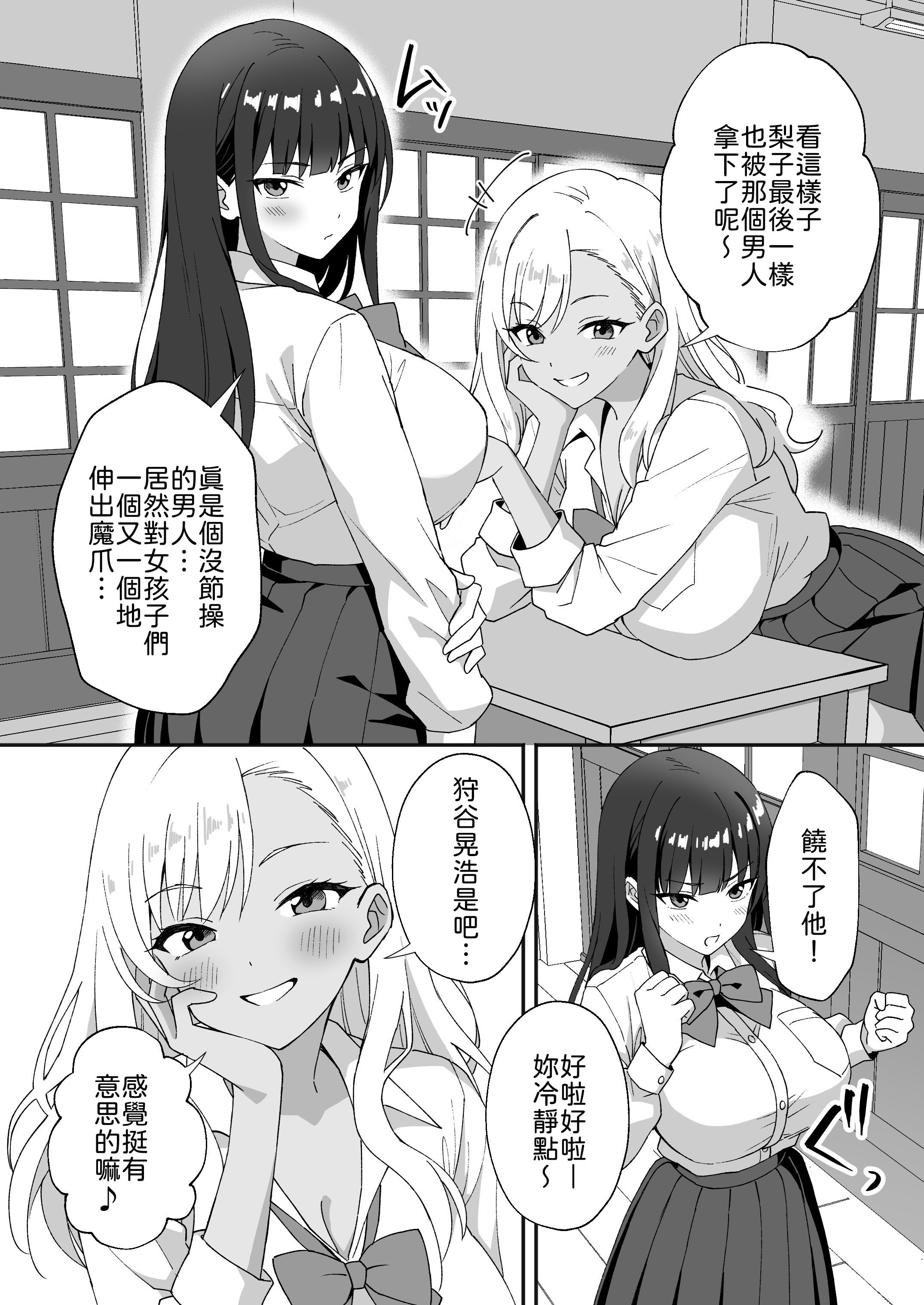 [日本漫画] [あぐめる] 田舎村の性活3 〜幼馴染の友達を発情させてしまったのでお詫びにセックスした話〜 [中譯] 单本,巨乳大奶,女学生制服#[30P]-30