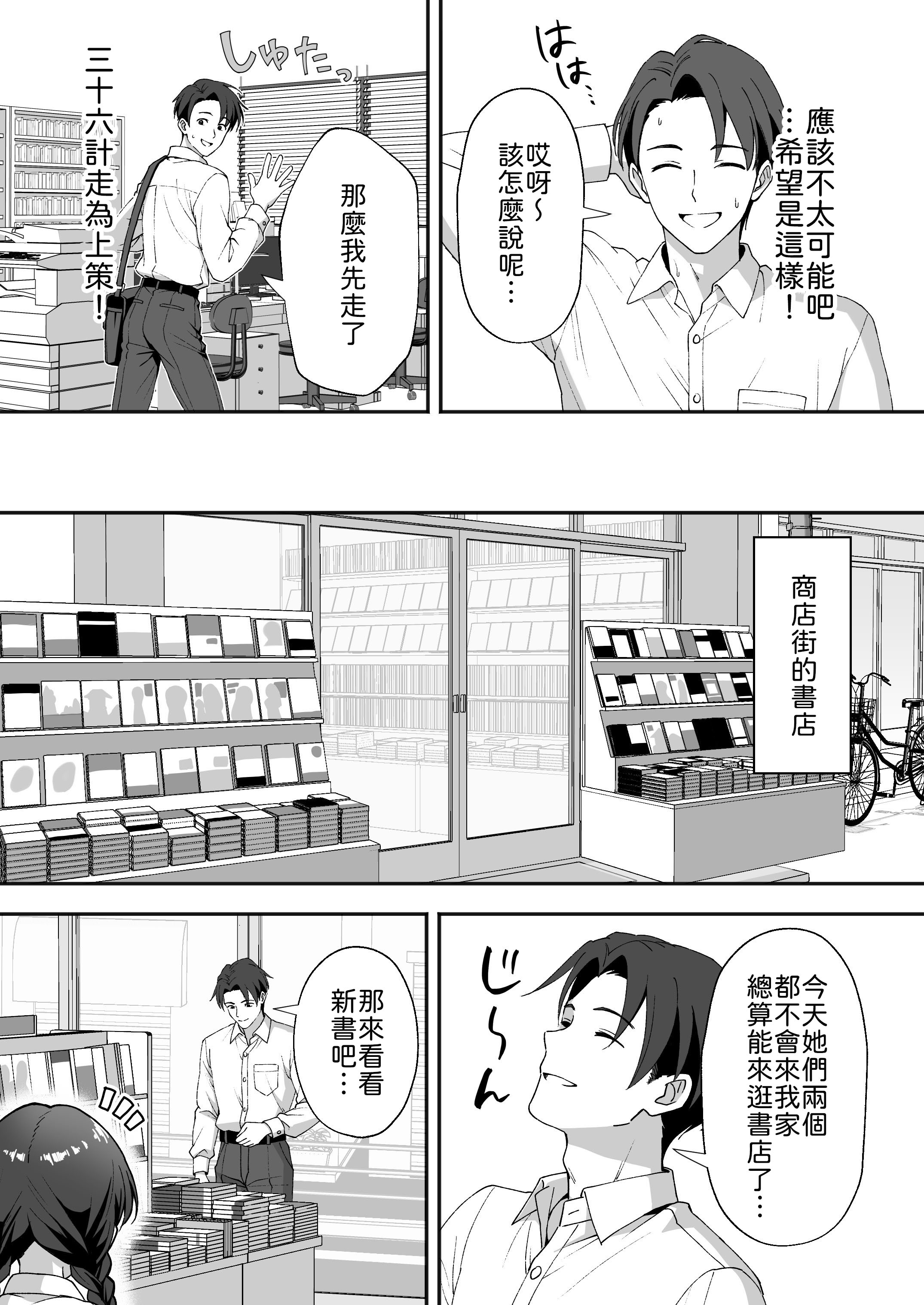 [日本漫画] [あぐめる] 田舎村の性活3 〜幼馴染の友達を発情させてしまったのでお詫びにセックスした話〜 [中譯] 单本,巨乳大奶,女学生制服#[30P]-4