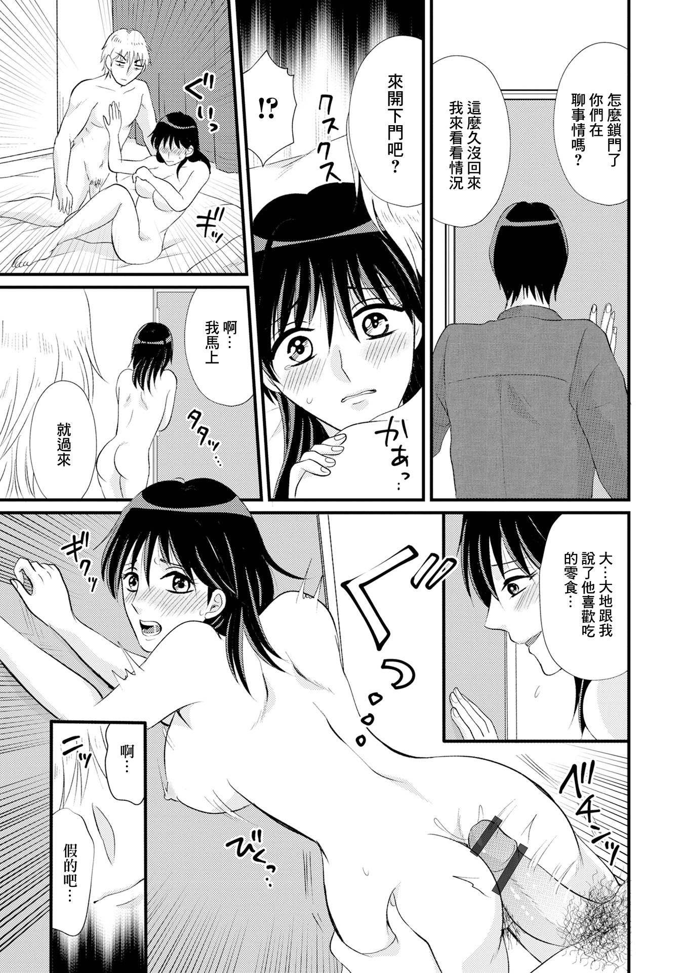 [日本漫画] [かんち] 人妻脅し 〜隠キャ弟に弄ばれるエリート兄の嫁 (Web配信 月刊 隣の気になる奥さん vol.070) 单本,熟女人妻,巨乳大奶,露出,大阴茎#[15P]-10
