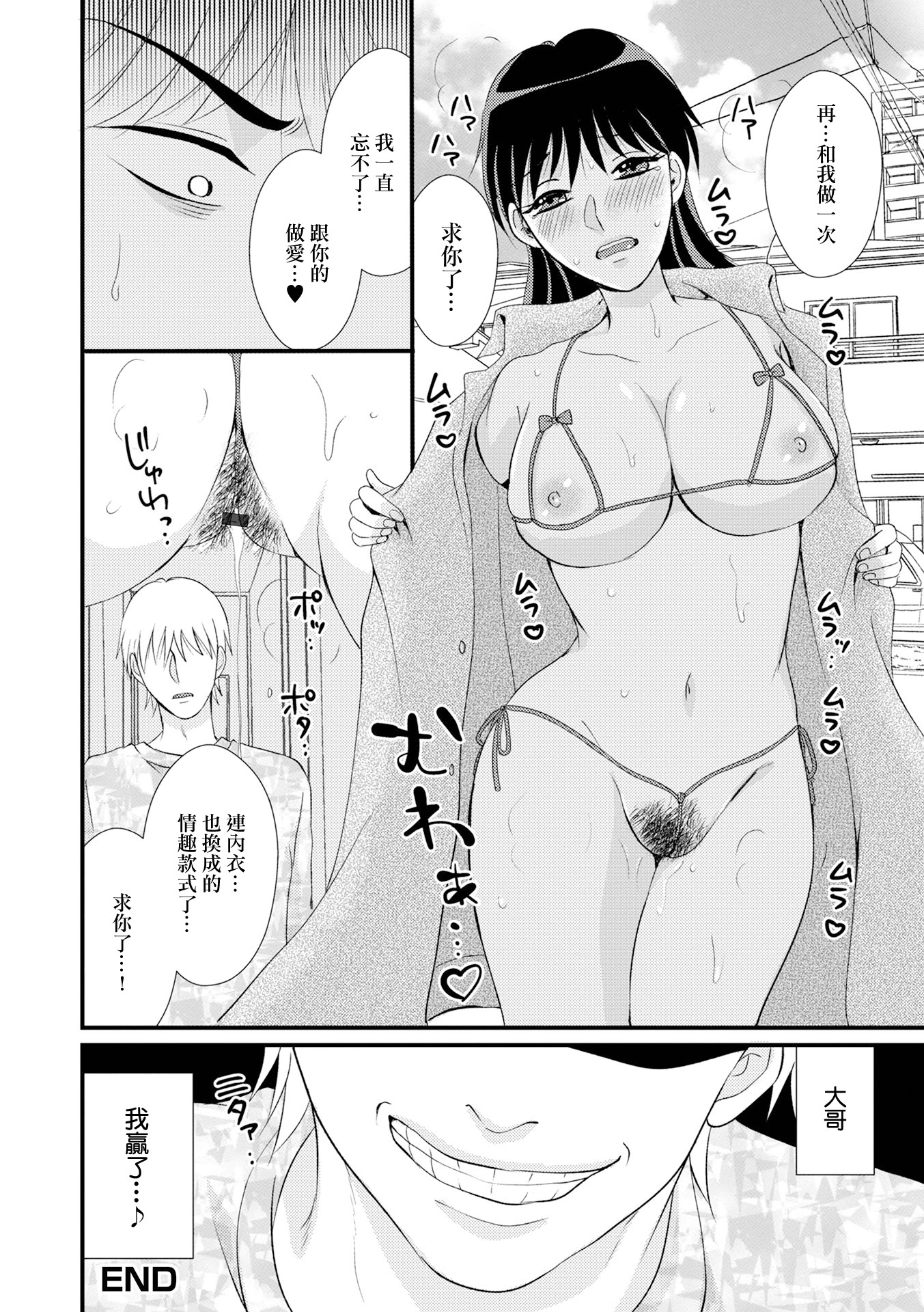 [日本漫画] [かんち] 人妻脅し 〜隠キャ弟に弄ばれるエリート兄の嫁 (Web配信 月刊 隣の気になる奥さん vol.070) 单本,熟女人妻,巨乳大奶,露出,大阴茎#[15P]-15