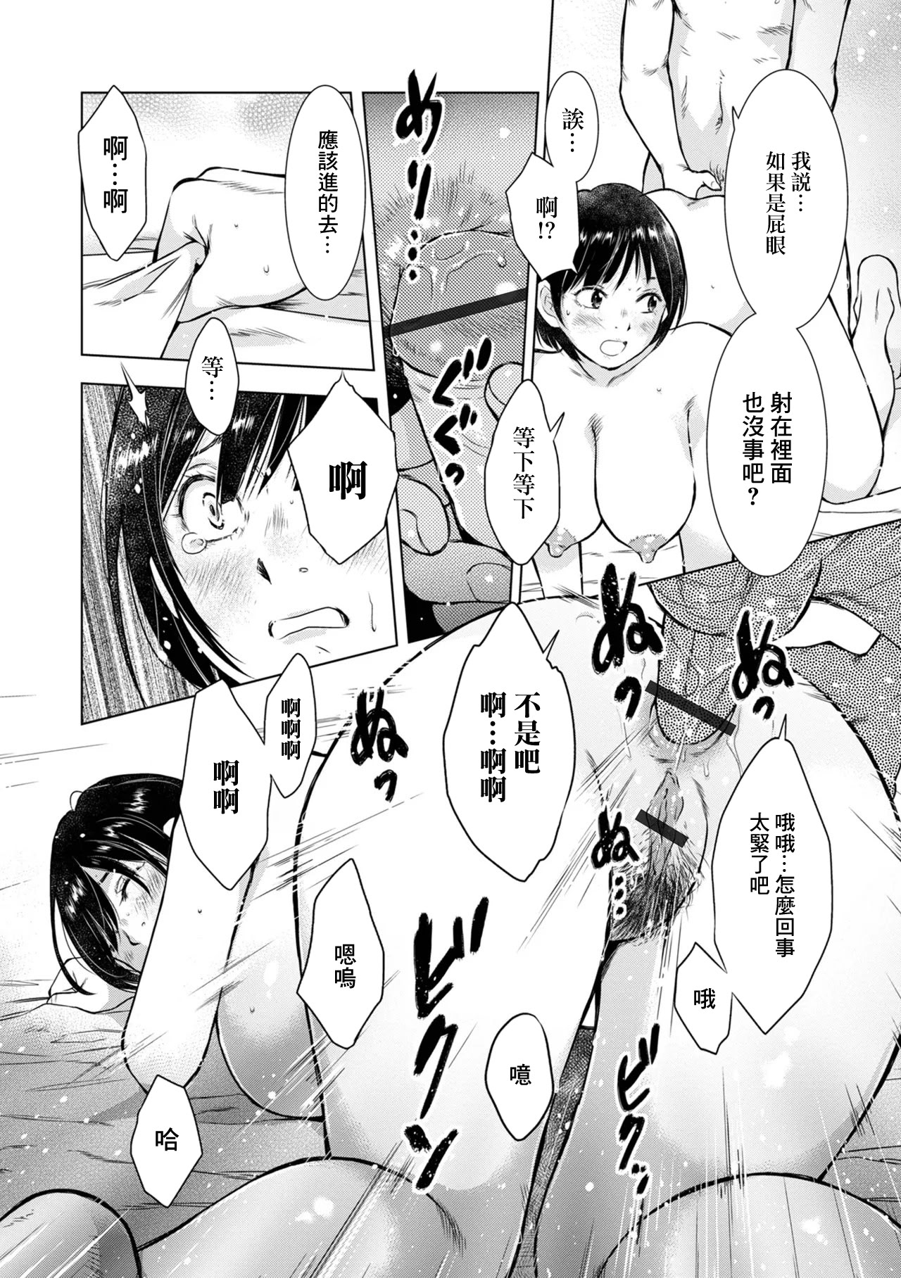 [日本漫画] [うらまっく] わるいこと (Web配信 月刊 隣の気になる奥さん vol.068) 单本,熟女人妻,巨乳大奶,大阴茎#[15P]-13