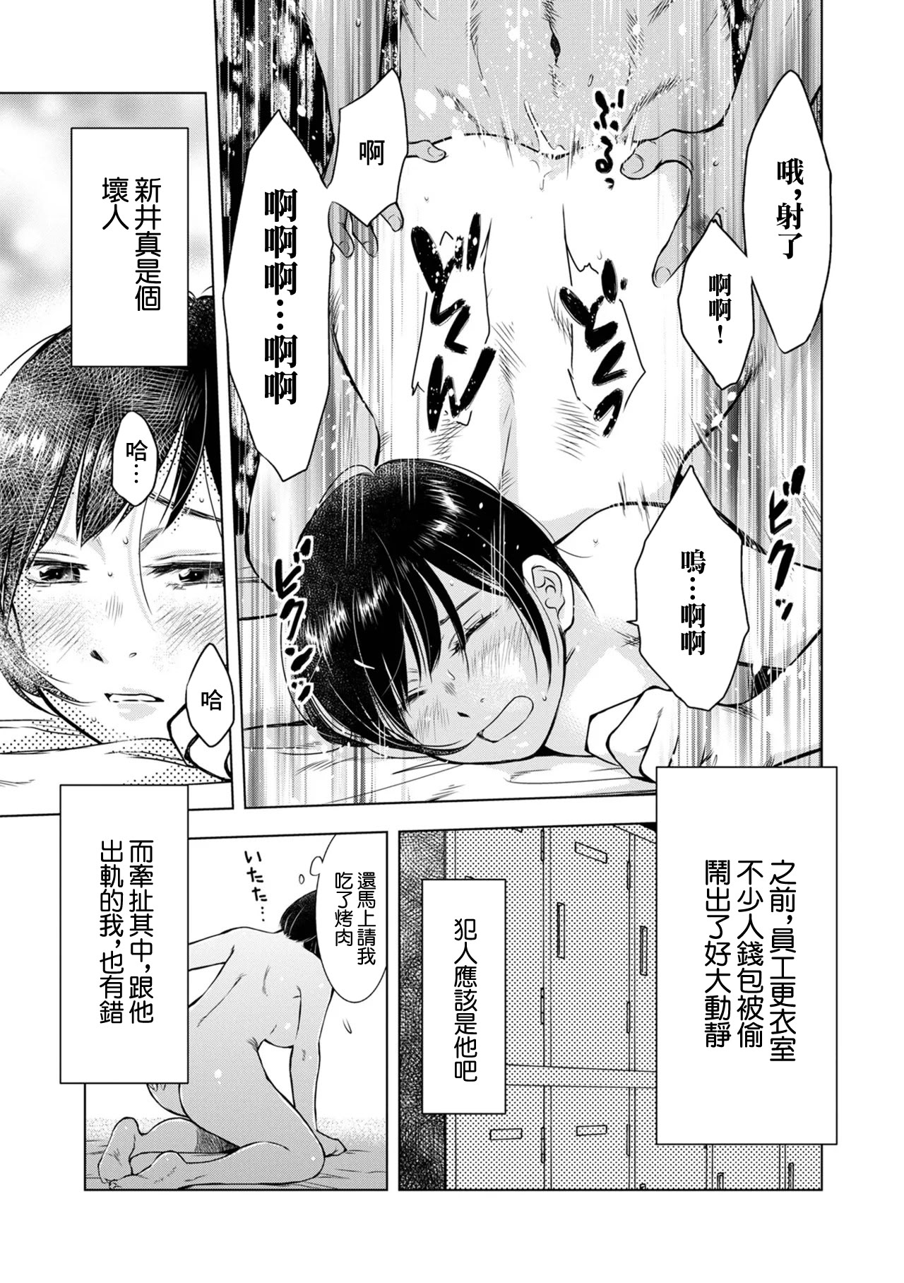 [日本漫画] [うらまっく] わるいこと (Web配信 月刊 隣の気になる奥さん vol.068) 单本,熟女人妻,巨乳大奶,大阴茎#[15P]-14