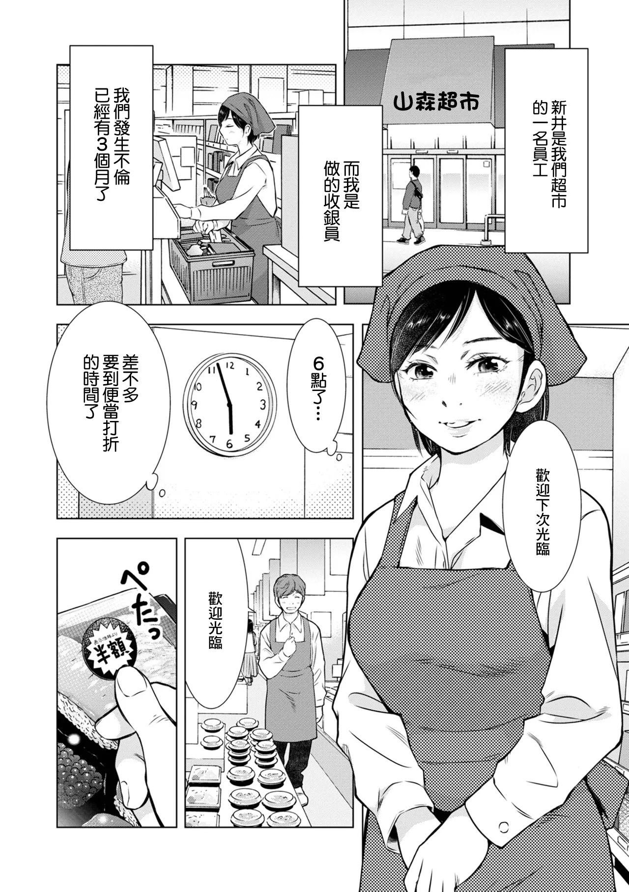 [日本漫画] [うらまっく] わるいこと (Web配信 月刊 隣の気になる奥さん vol.068) 单本,熟女人妻,巨乳大奶,大阴茎#[15P]-5