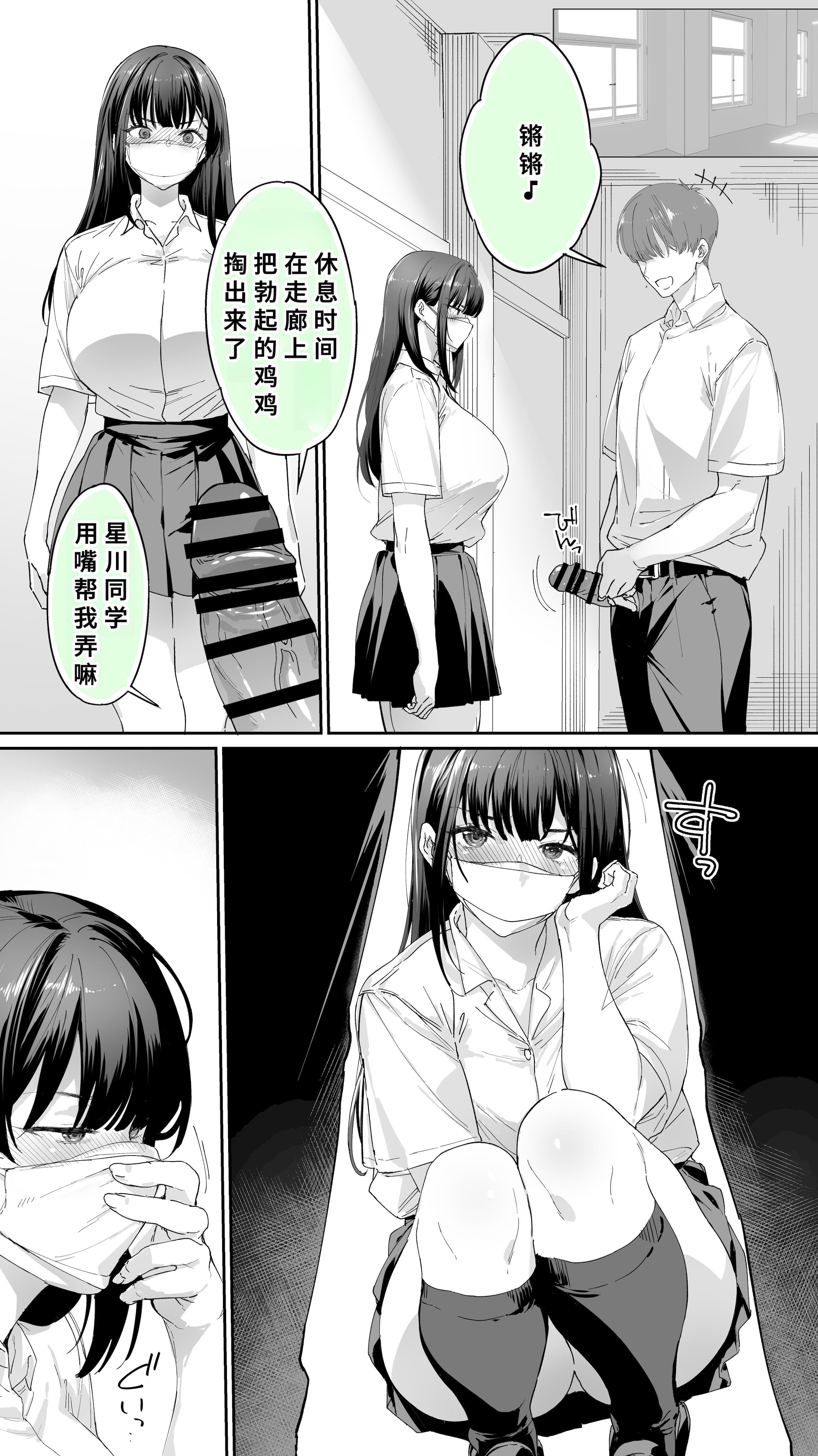 [日本漫画] [STUDIOふあん (来鈍)] 怒らないで星川さん 3 单本,巨乳大奶,大阴茎,内衣,衣领#[52P]-11