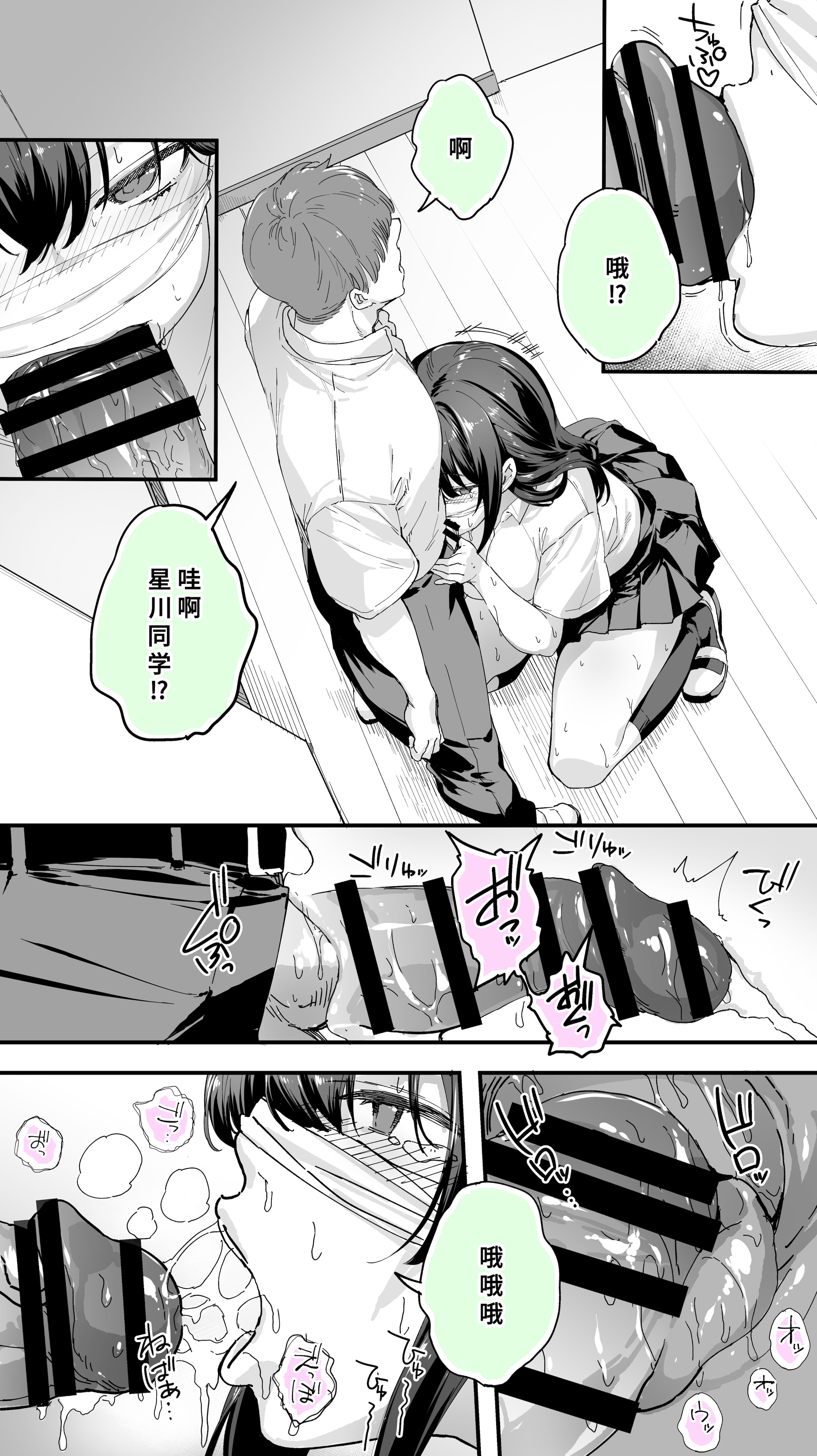 [日本漫画] [STUDIOふあん (来鈍)] 怒らないで星川さん 3 单本,巨乳大奶,大阴茎,内衣,衣领#[52P]-12