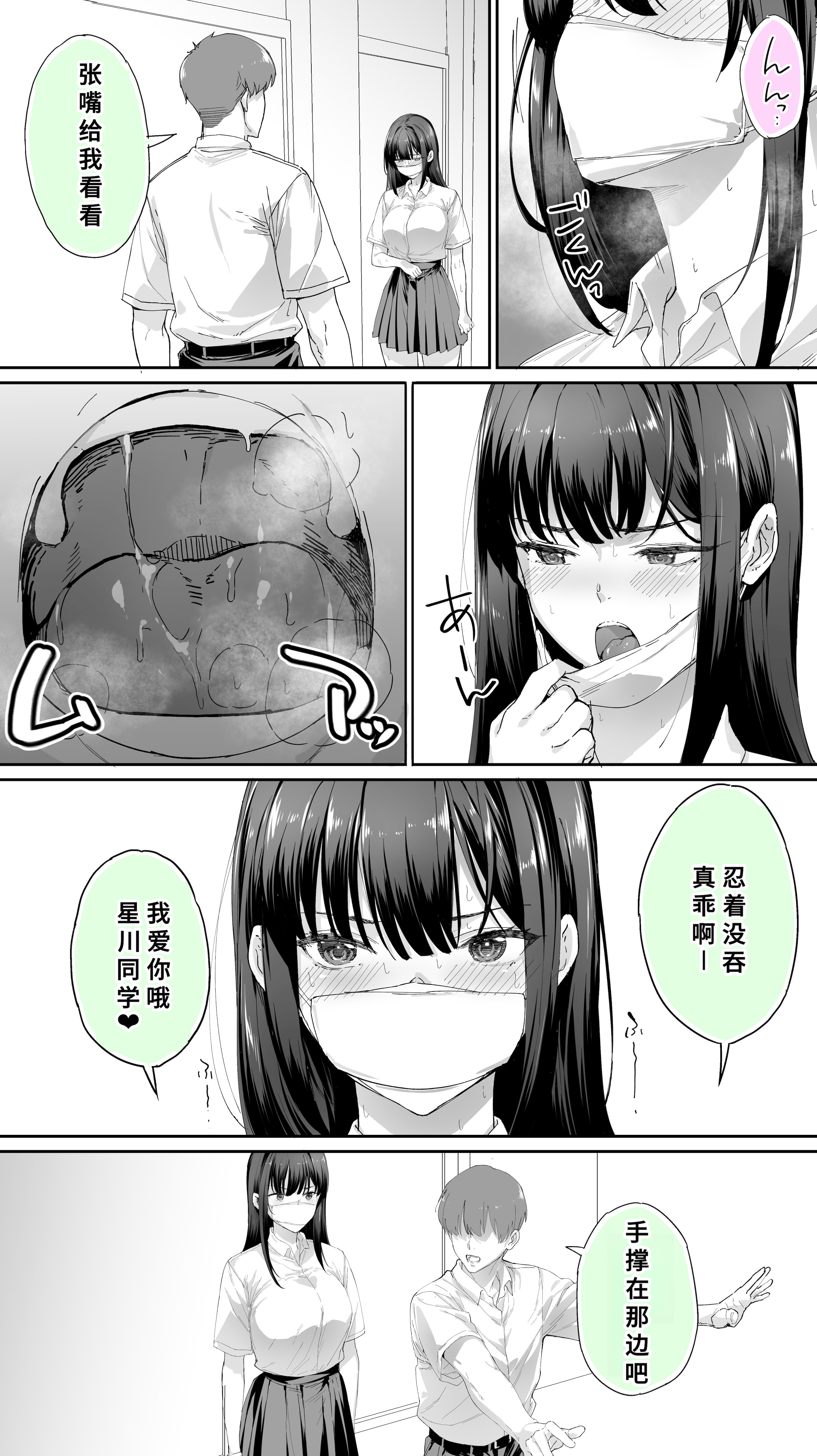 [日本漫画] [STUDIOふあん (来鈍)] 怒らないで星川さん 3 单本,巨乳大奶,大阴茎,内衣,衣领#[52P]-18
