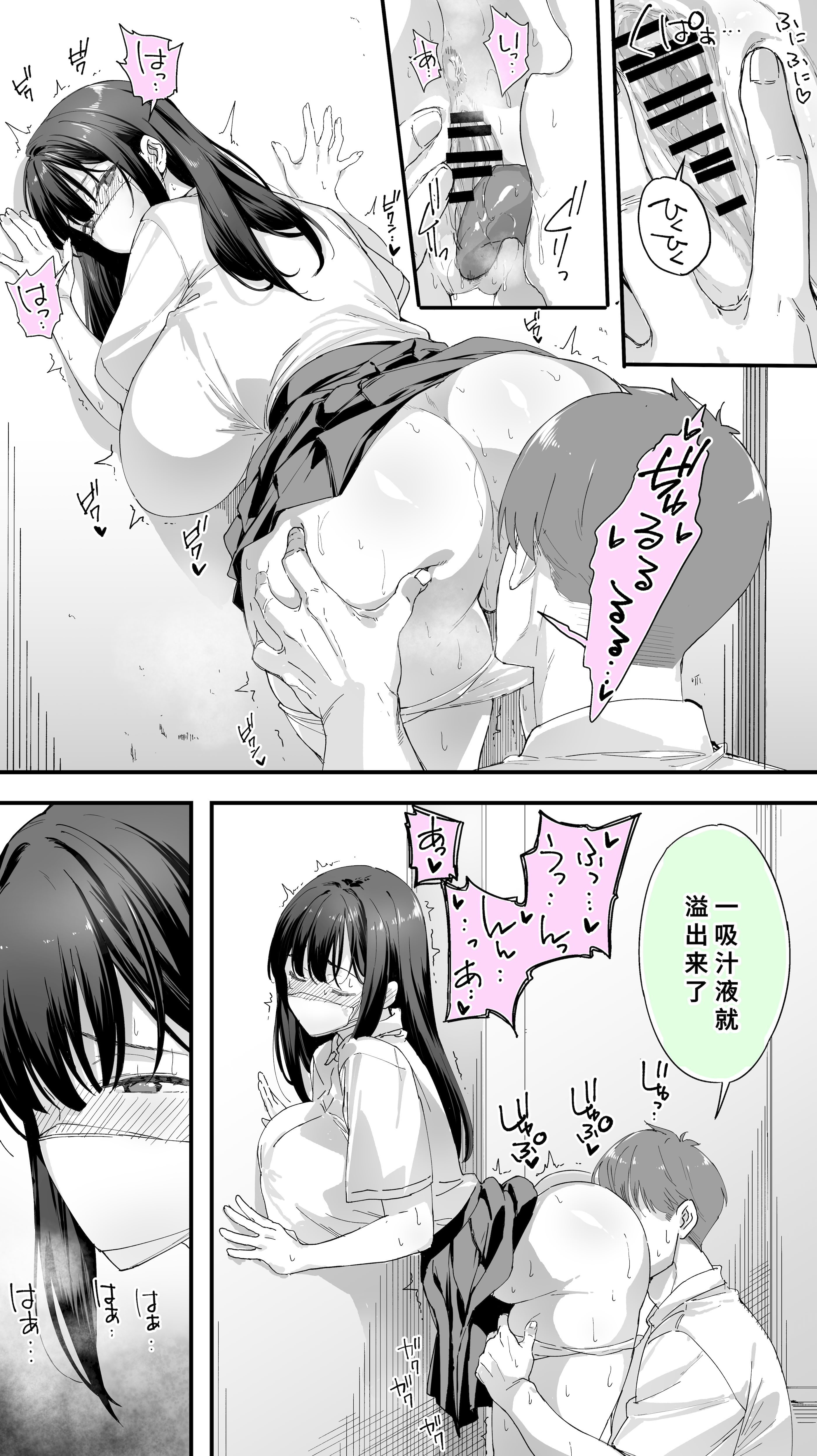 [日本漫画] [STUDIOふあん (来鈍)] 怒らないで星川さん 3 单本,巨乳大奶,大阴茎,内衣,衣领#[52P]-20