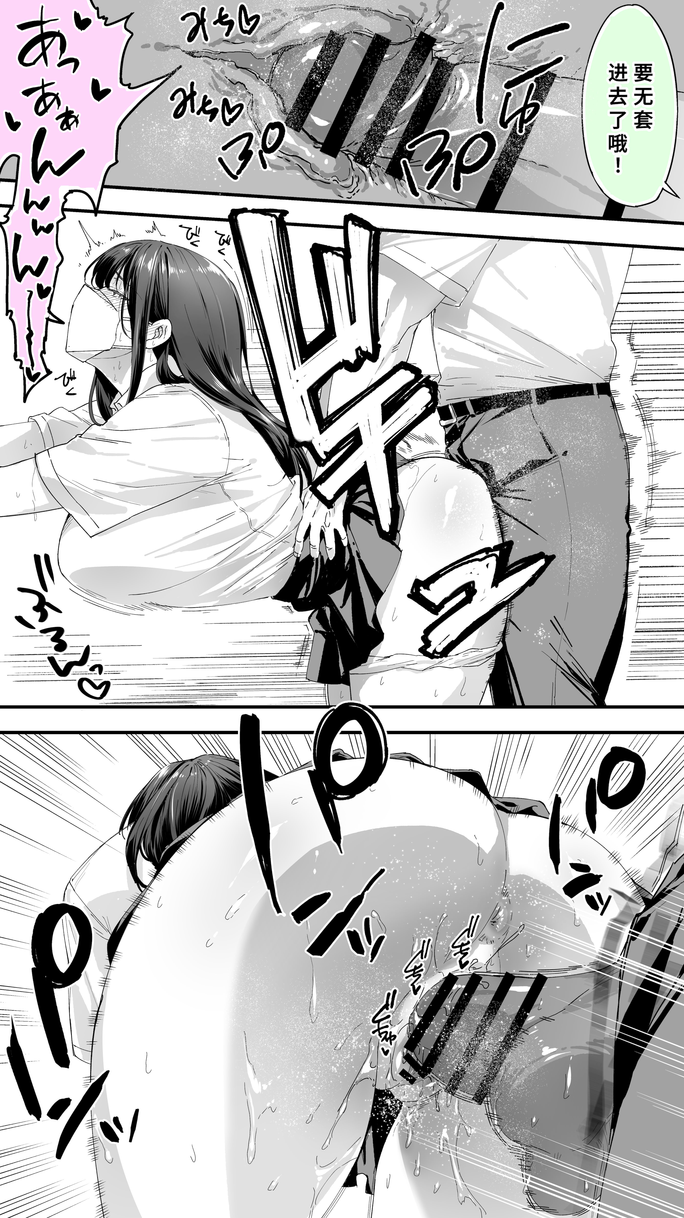 [日本漫画] [STUDIOふあん (来鈍)] 怒らないで星川さん 3 单本,巨乳大奶,大阴茎,内衣,衣领#[52P]-22