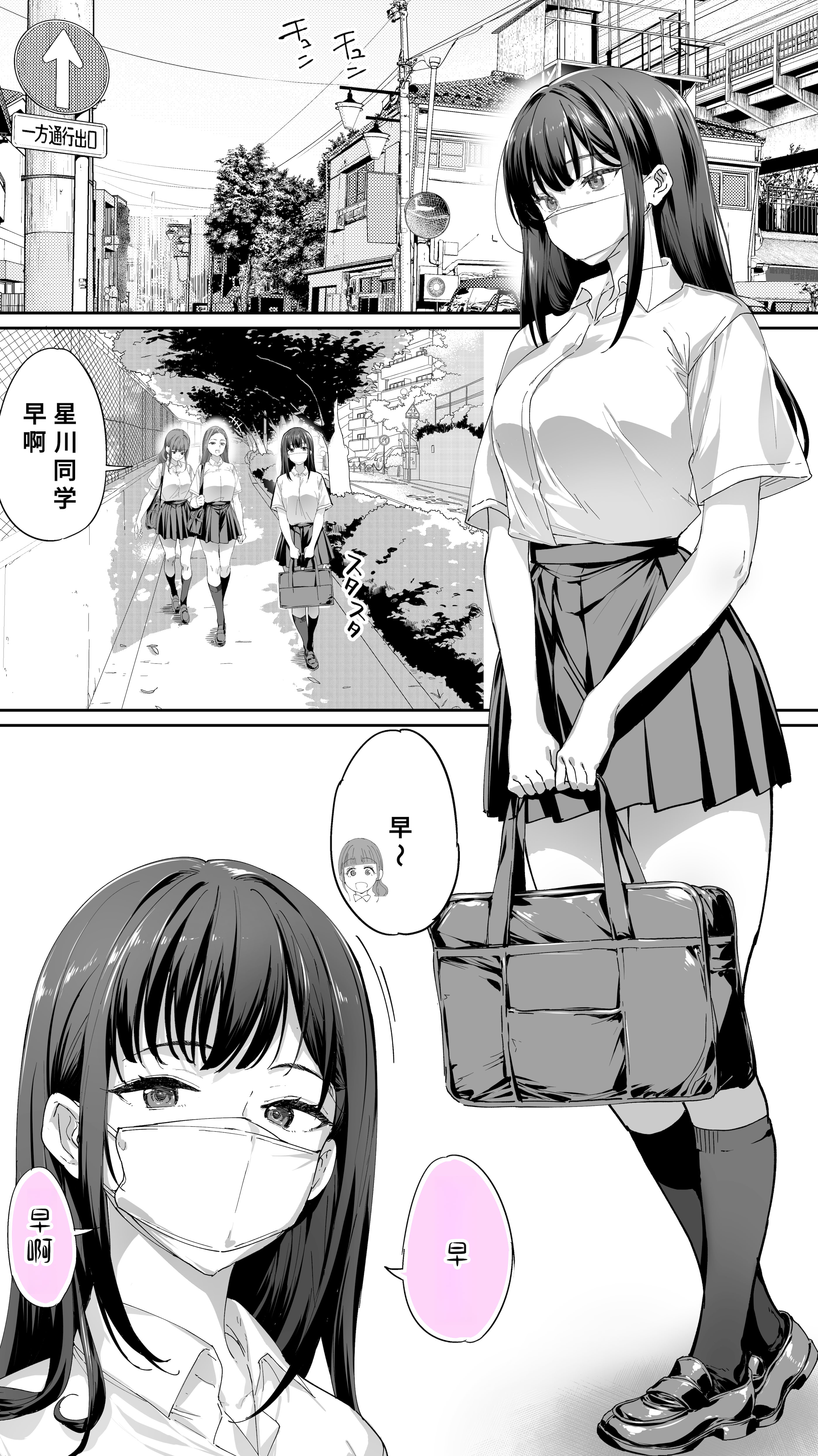 [日本漫画] [STUDIOふあん (来鈍)] 怒らないで星川さん 3 单本,巨乳大奶,大阴茎,内衣,衣领#[52P]-3