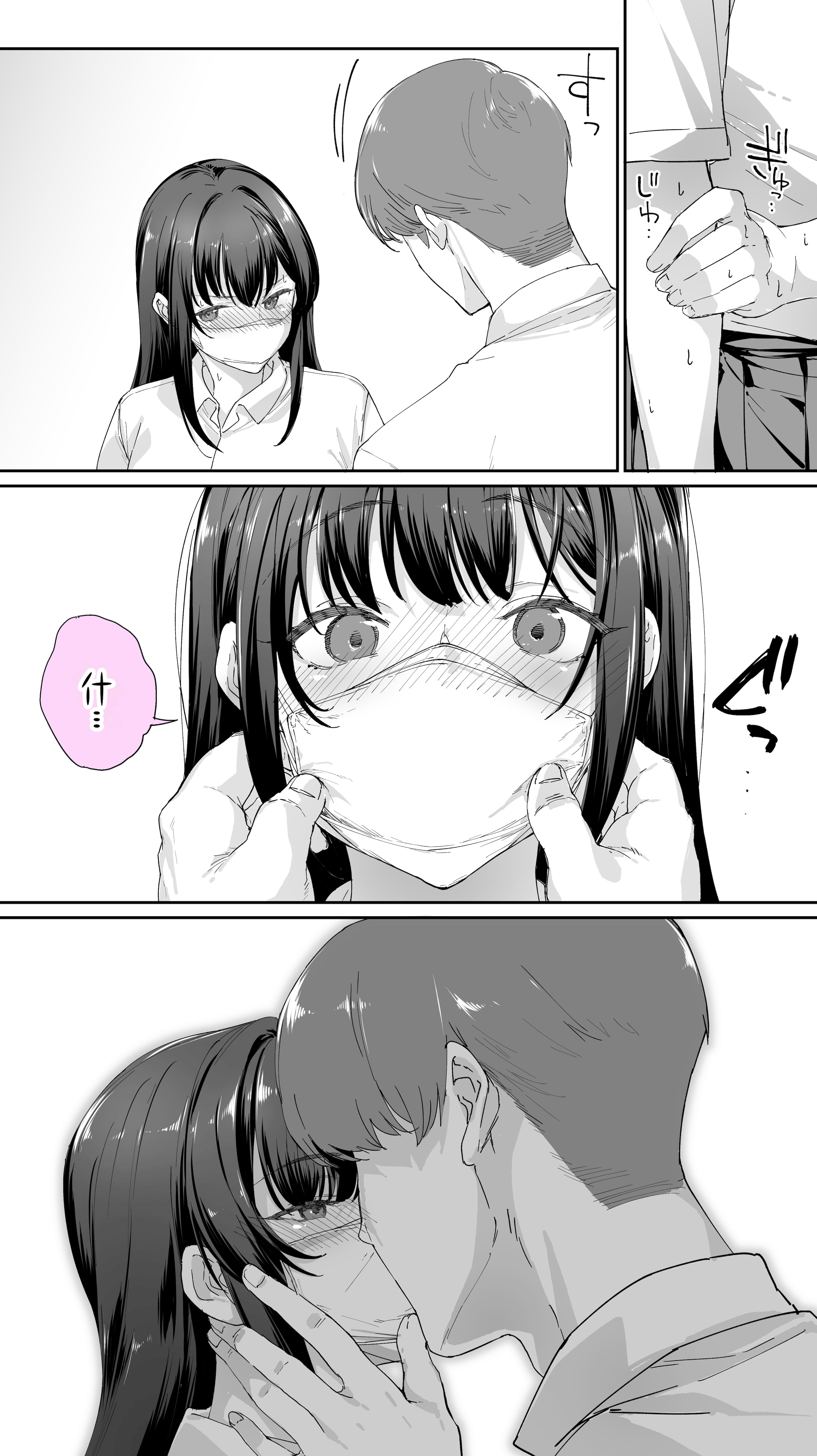 [日本漫画] [STUDIOふあん (来鈍)] 怒らないで星川さん 3 单本,巨乳大奶,大阴茎,内衣,衣领#[52P]-30