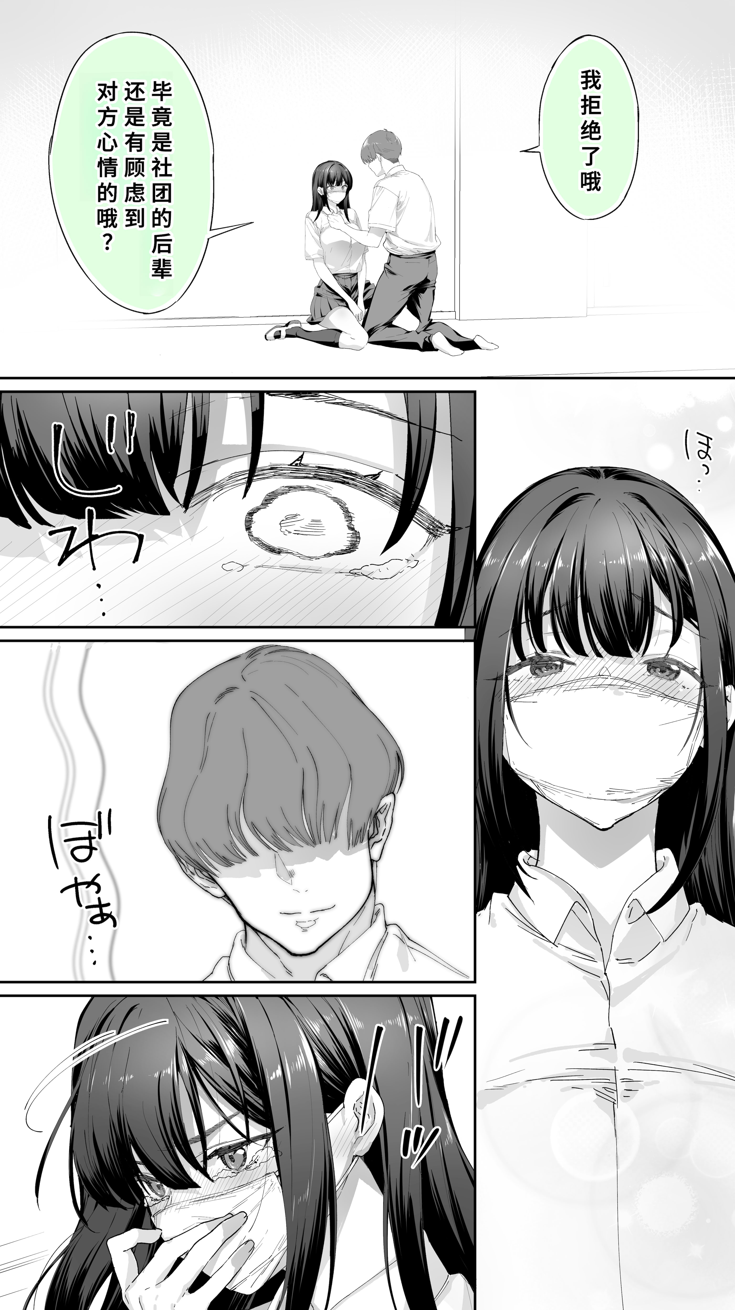 [日本漫画] [STUDIOふあん (来鈍)] 怒らないで星川さん 3 单本,巨乳大奶,大阴茎,内衣,衣领#[52P]-31