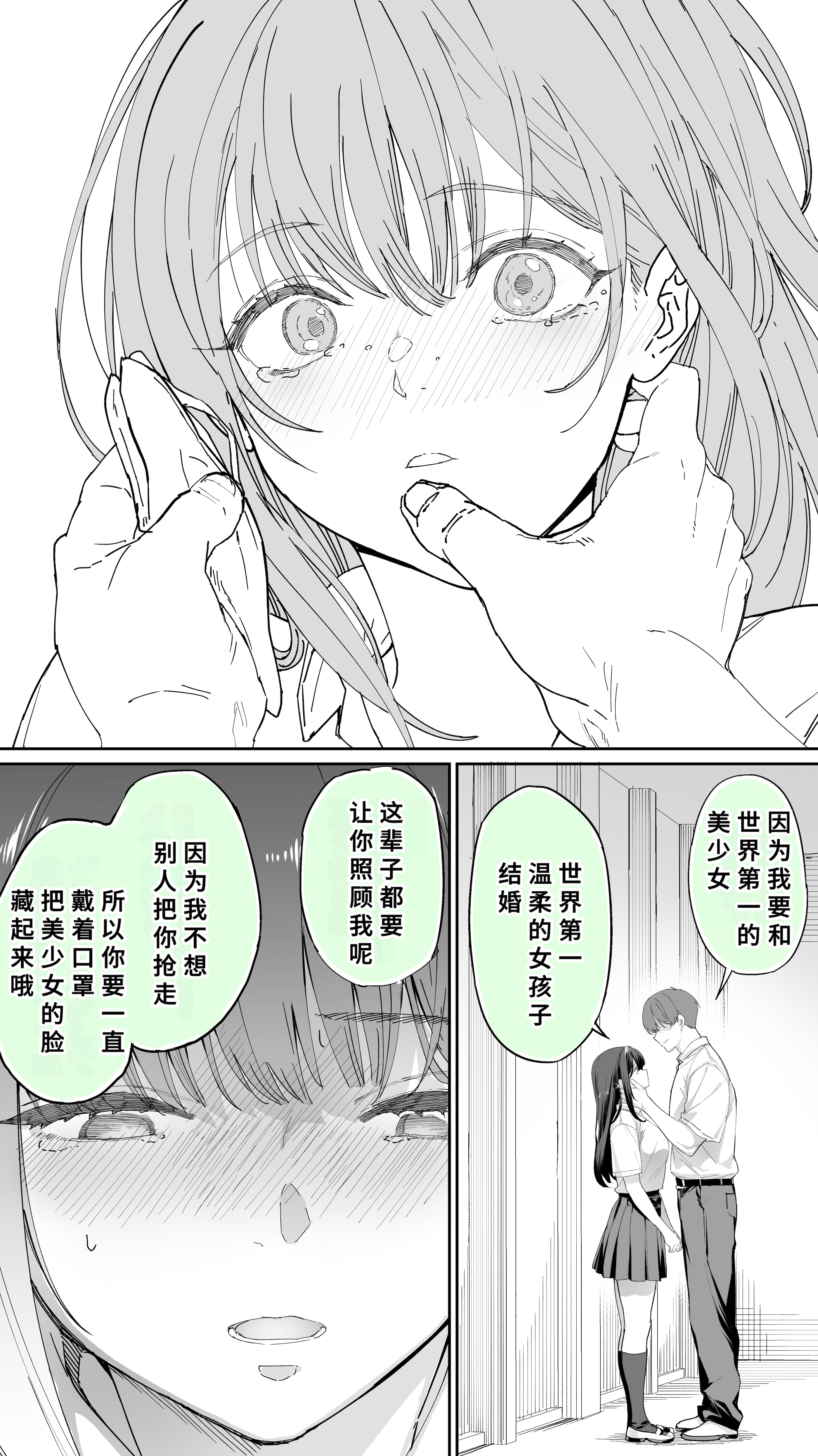 [日本漫画] [STUDIOふあん (来鈍)] 怒らないで星川さん 3 单本,巨乳大奶,大阴茎,内衣,衣领#[52P]-32