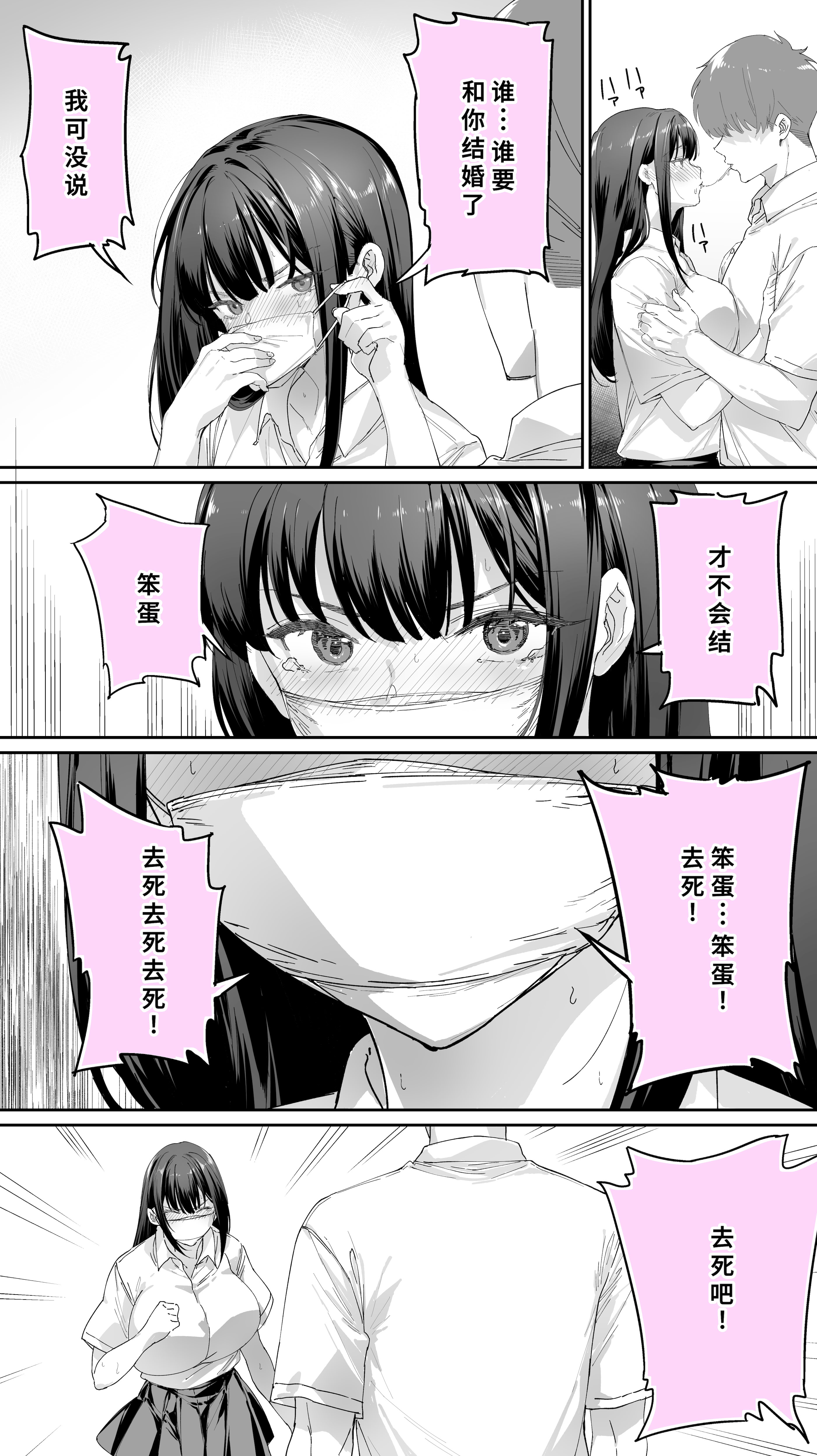 [日本漫画] [STUDIOふあん (来鈍)] 怒らないで星川さん 3 单本,巨乳大奶,大阴茎,内衣,衣领#[52P]-34