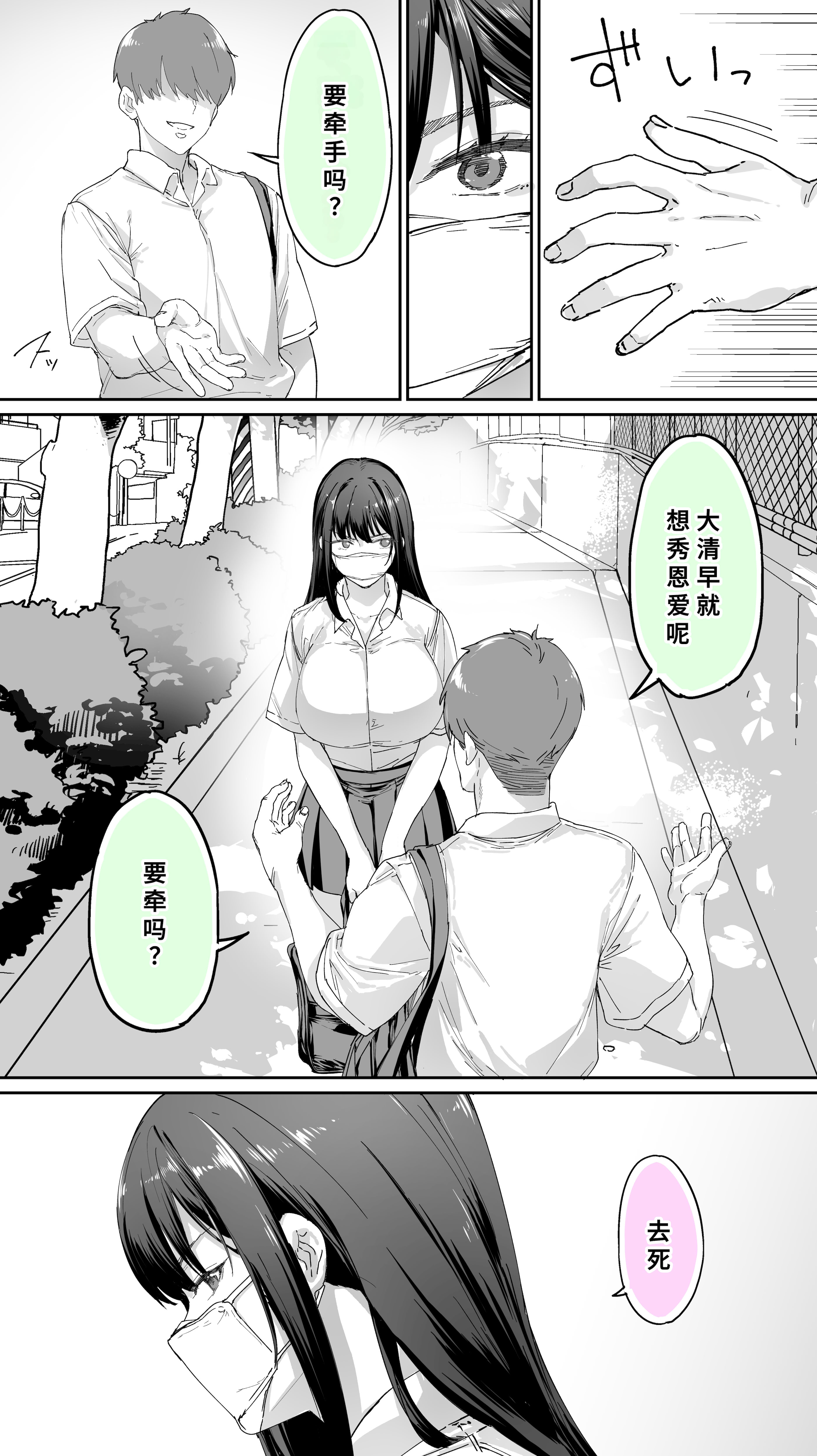 [日本漫画] [STUDIOふあん (来鈍)] 怒らないで星川さん 3 单本,巨乳大奶,大阴茎,内衣,衣领#[52P]-5