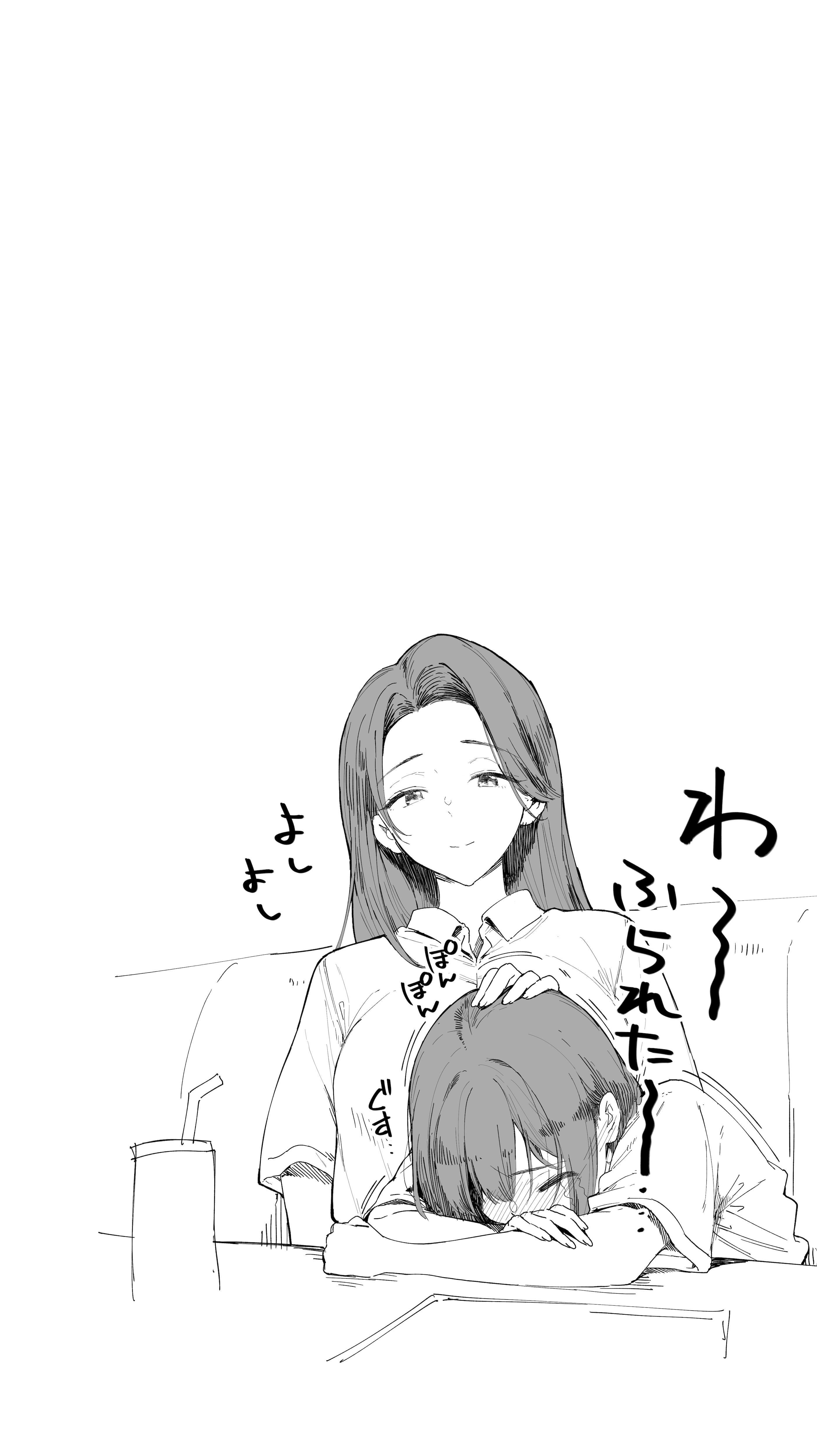 [日本漫画] [STUDIOふあん (来鈍)] 怒らないで星川さん 3 单本,巨乳大奶,大阴茎,内衣,衣领#[52P]-52