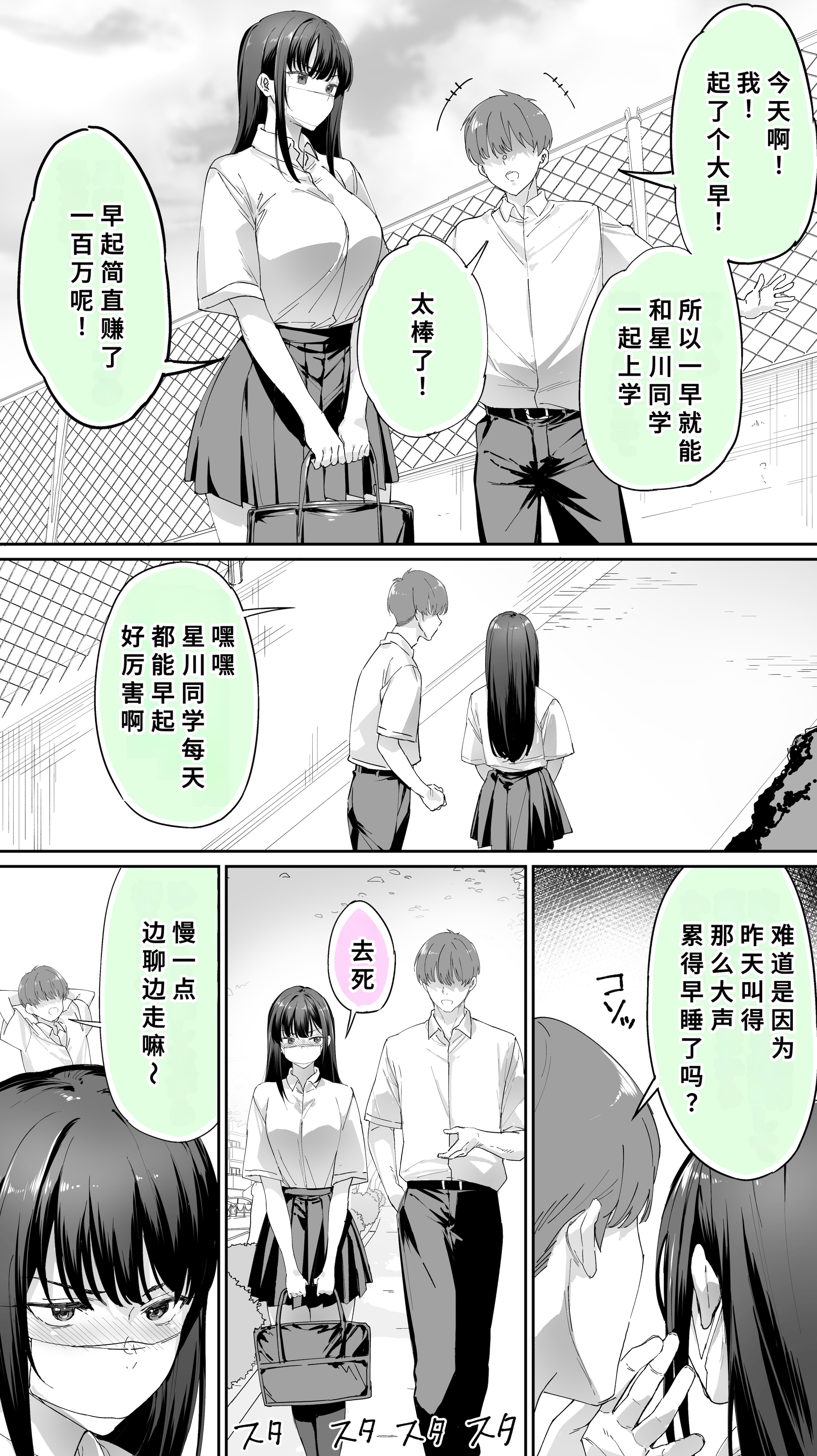 [日本漫画] [STUDIOふあん (来鈍)] 怒らないで星川さん 3 单本,巨乳大奶,大阴茎,内衣,衣领#[52P]-6