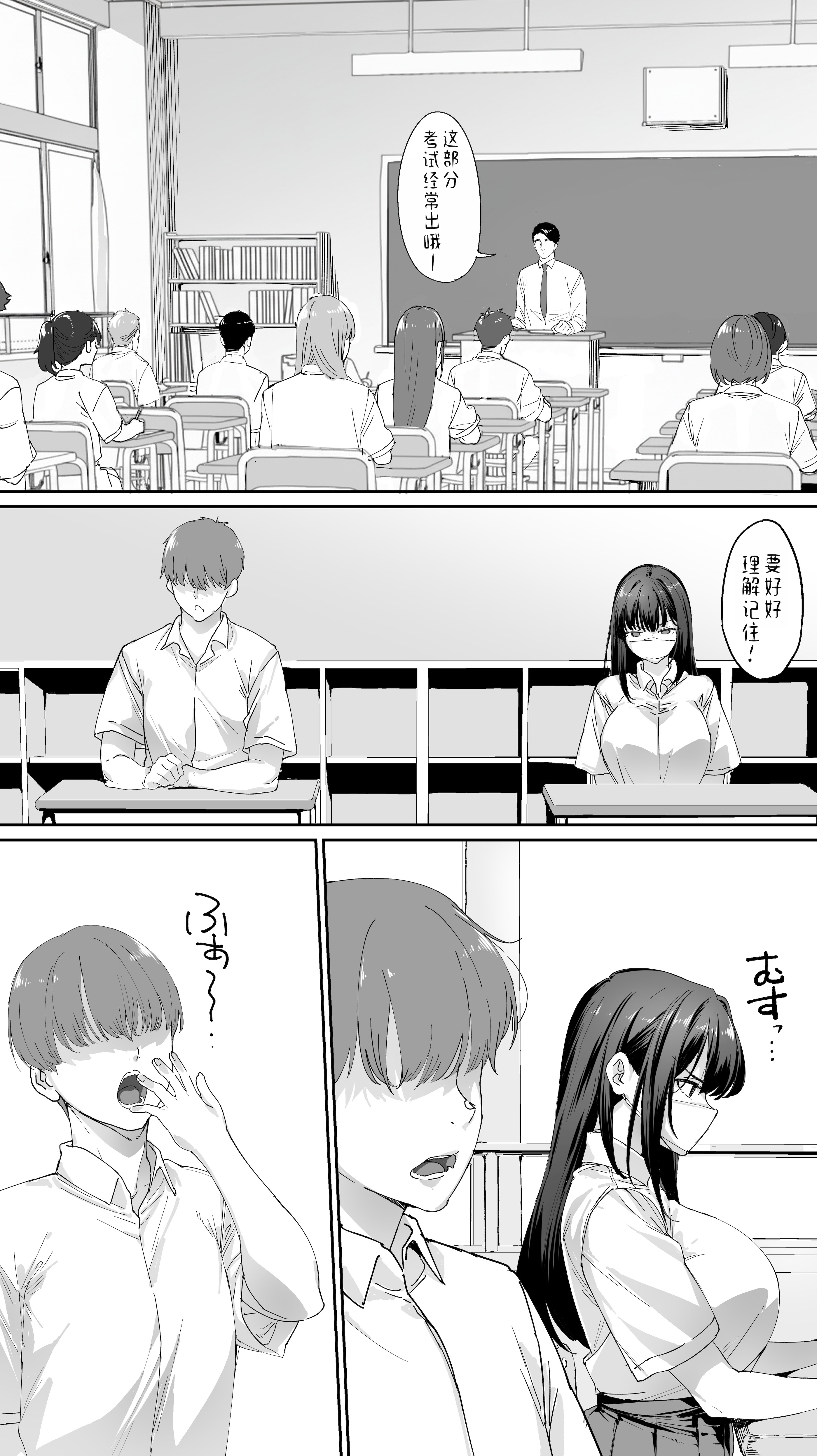 [日本漫画] [STUDIOふあん (来鈍)] 怒らないで星川さん 3 单本,巨乳大奶,大阴茎,内衣,衣领#[52P]-9