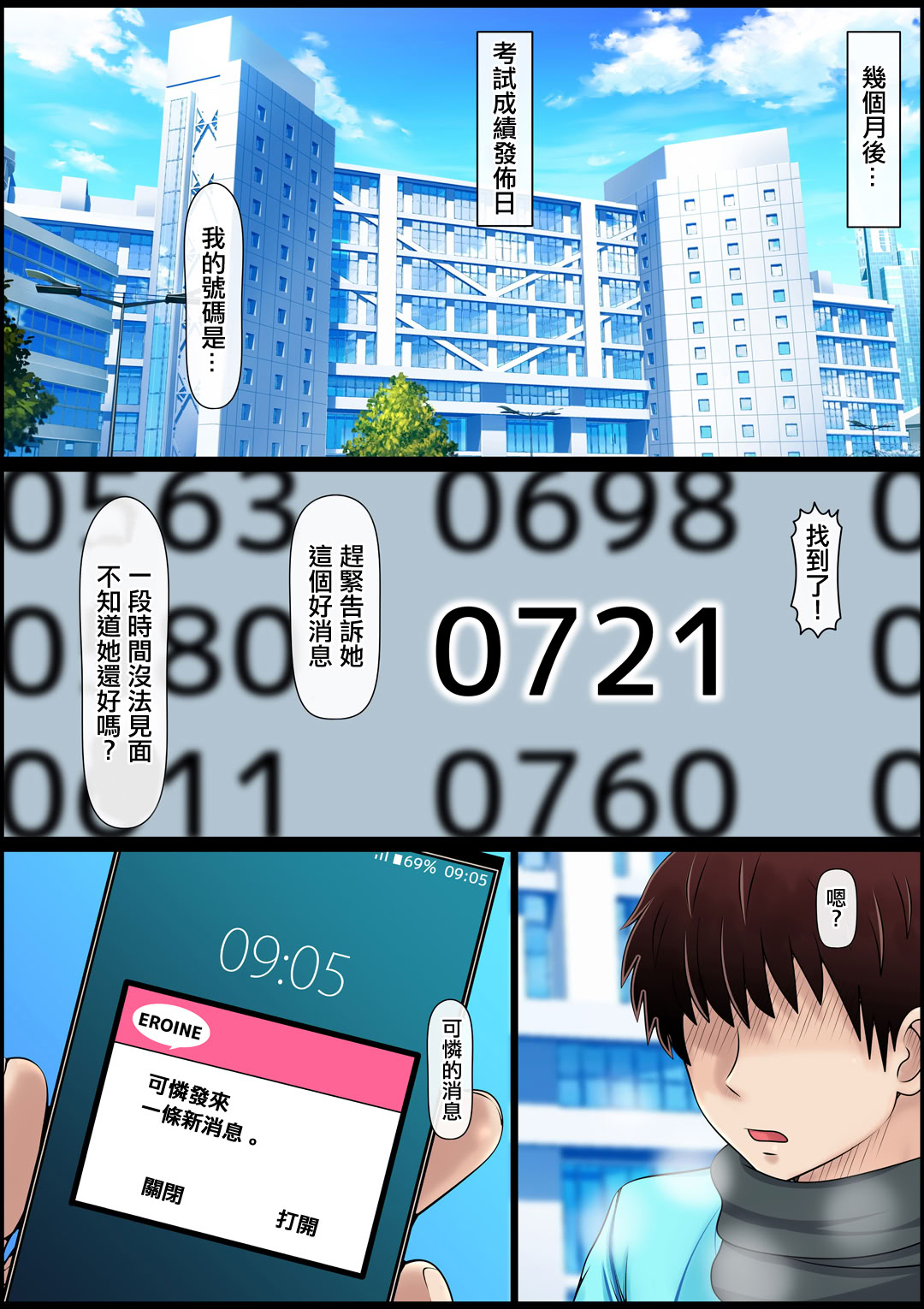 [日本漫画] [寝夢猫] 無垢すぎる幼馴染ブッかけ中出し治療｜純潔無知的發小接受的內射治療 单本,巨乳大奶,女学生,女学生制服,大阴茎#[51P]-50