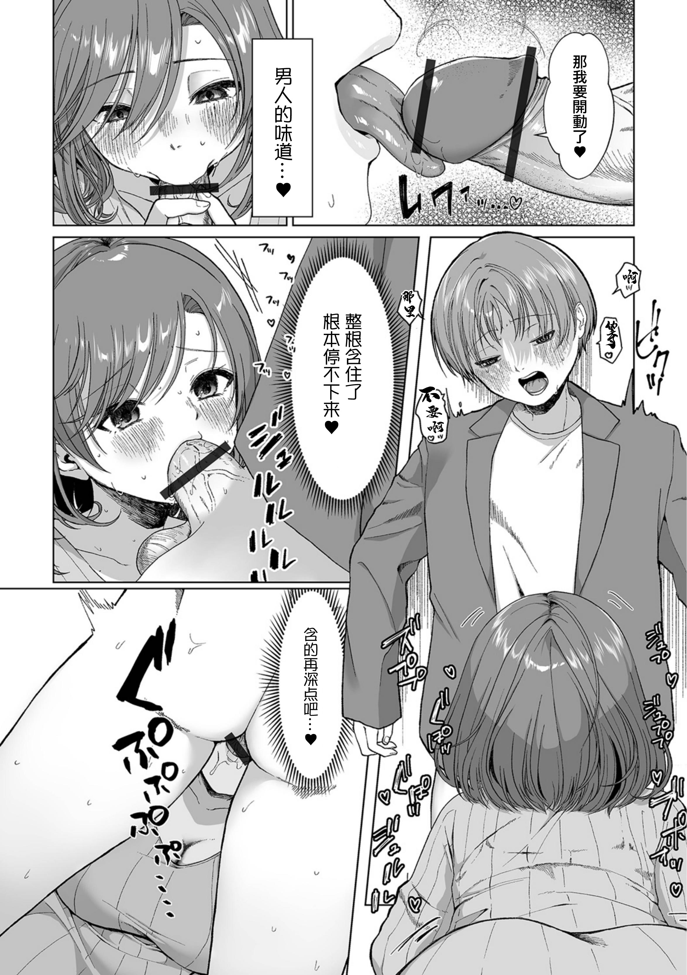 [日本漫画] [大和あかみ] 性慾旺盛的人妻的媽媽活日記 单本,熟女人妻,巨乳大奶#[16P]-5