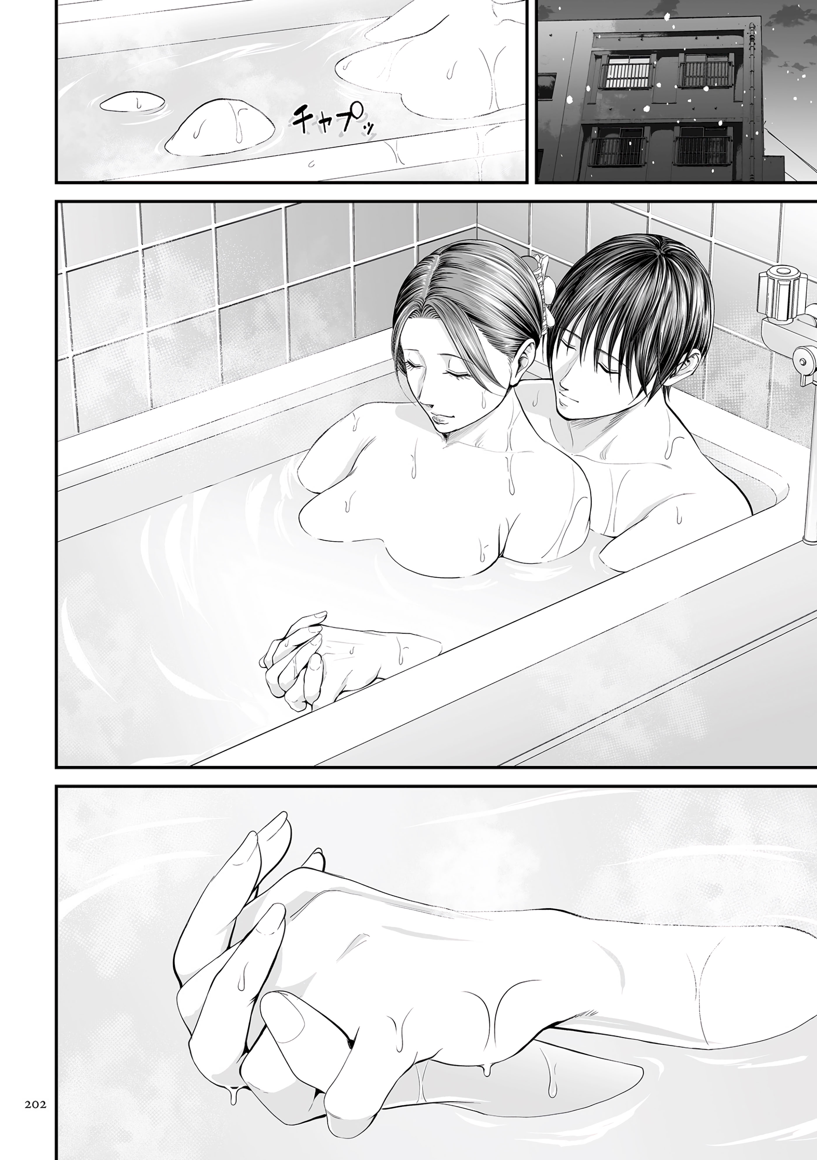 [日本漫画] [汐乃コウ] 営業先の裕子さん 特別編 (単行本描き下ろし) 单本,熟女人妻,巨乳大奶#[49P]-34