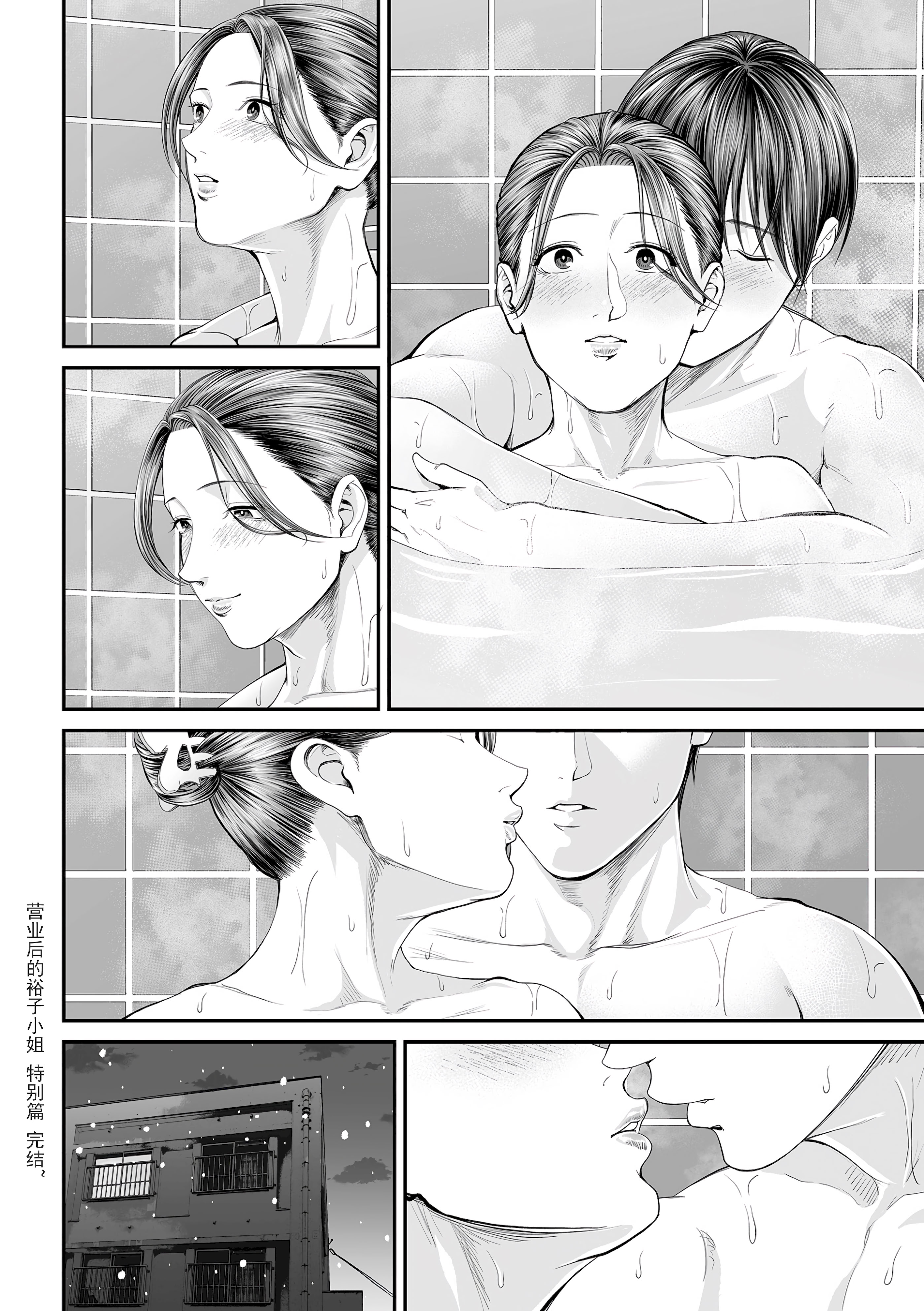 [日本漫画] [汐乃コウ] 営業先の裕子さん 特別編 (単行本描き下ろし) 单本,熟女人妻,巨乳大奶#[49P]-36