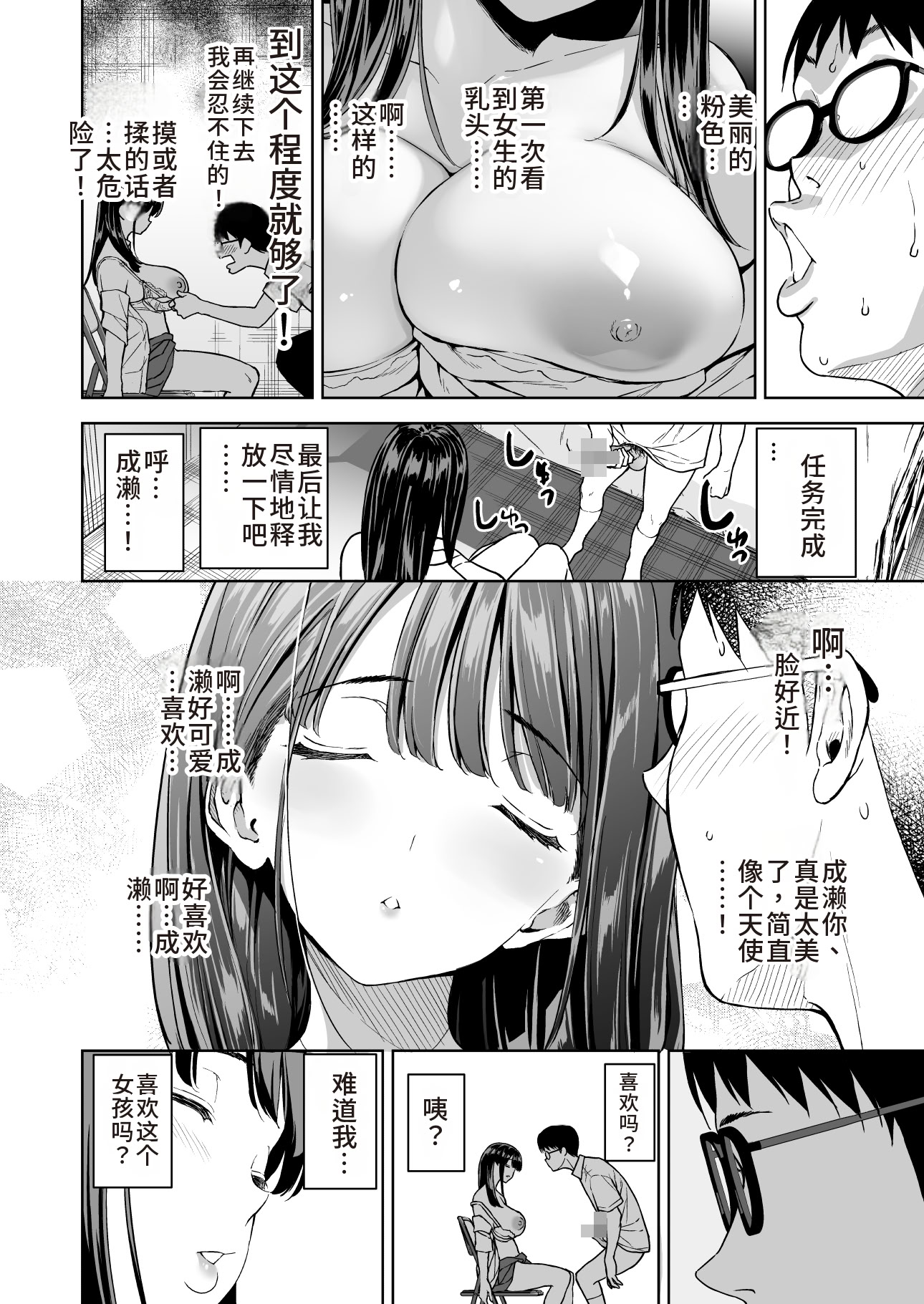 [日本漫画] [裏FMO (フミオ)] 腹立つギャルと保健室で生ハメしたあの日の放課後｜那天和闹别扭的辣妹在保健室真枪实弹的放学后时光 [DL版] 单本,巨乳大奶,女学生制服#[46P]-15