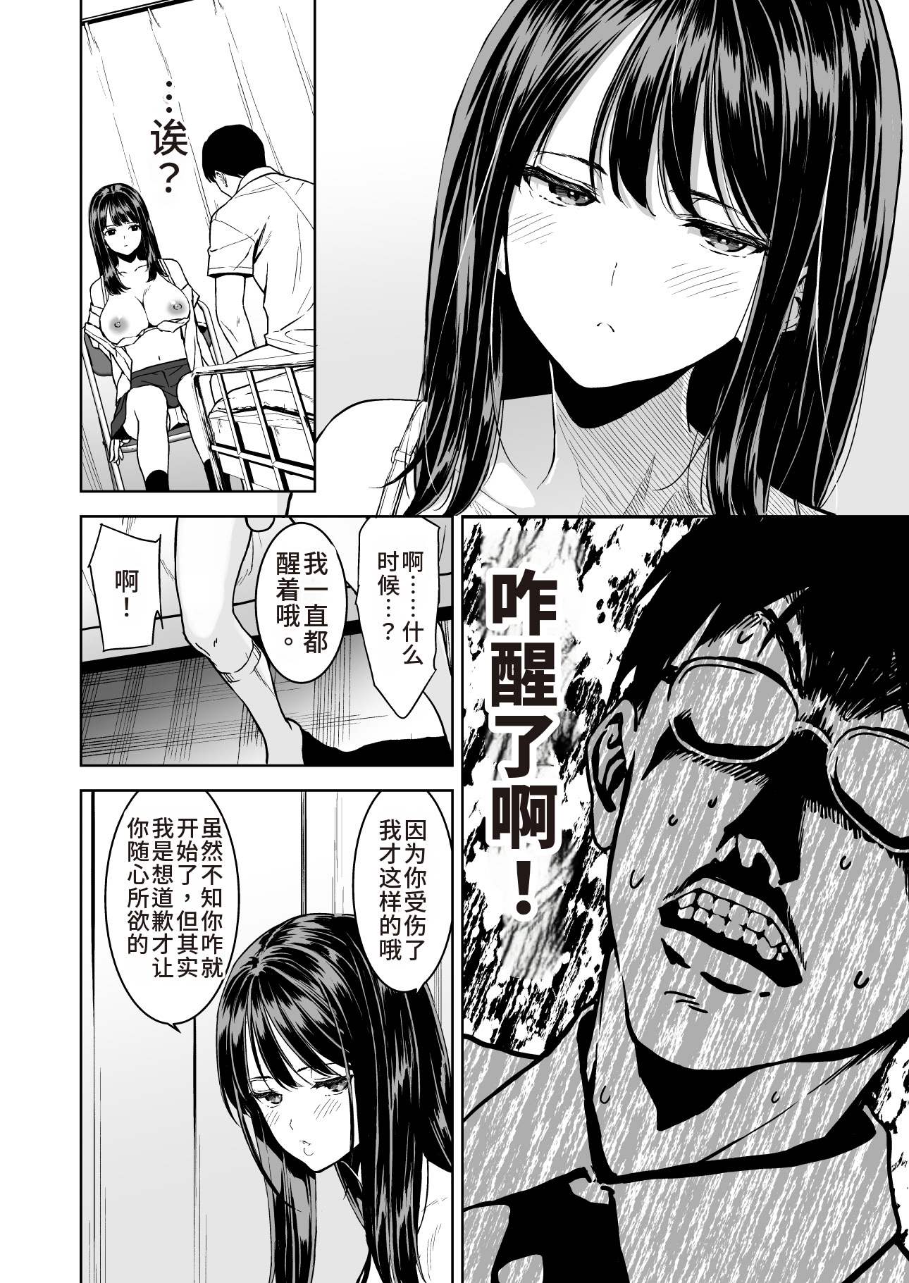 [日本漫画] [裏FMO (フミオ)] 腹立つギャルと保健室で生ハメしたあの日の放課後｜那天和闹别扭的辣妹在保健室真枪实弹的放学后时光 [DL版] 单本,巨乳大奶,女学生制服#[46P]-17