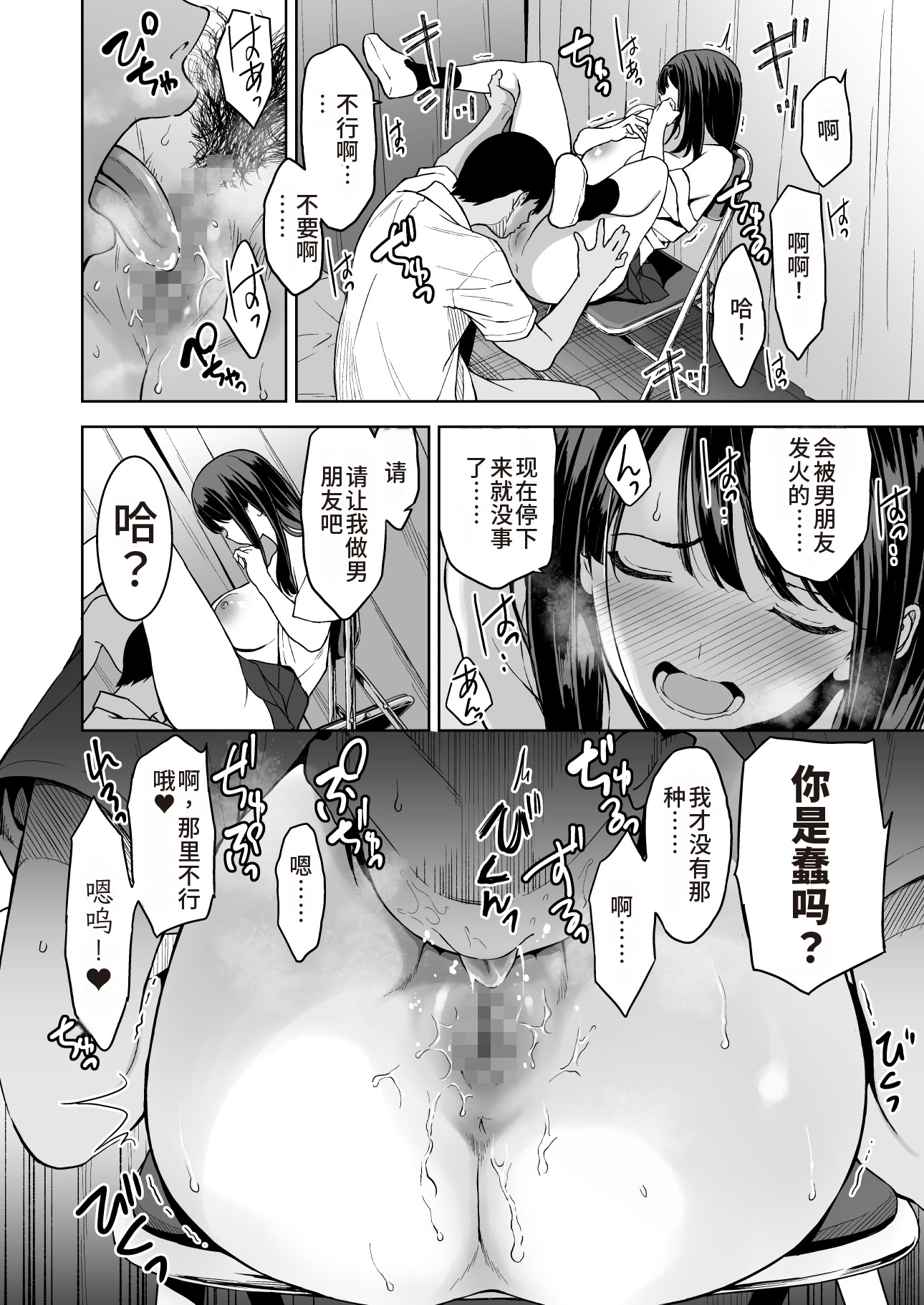 [日本漫画] [裏FMO (フミオ)] 腹立つギャルと保健室で生ハメしたあの日の放課後｜那天和闹别扭的辣妹在保健室真枪实弹的放学后时光 [DL版] 单本,巨乳大奶,女学生制服#[46P]-25
