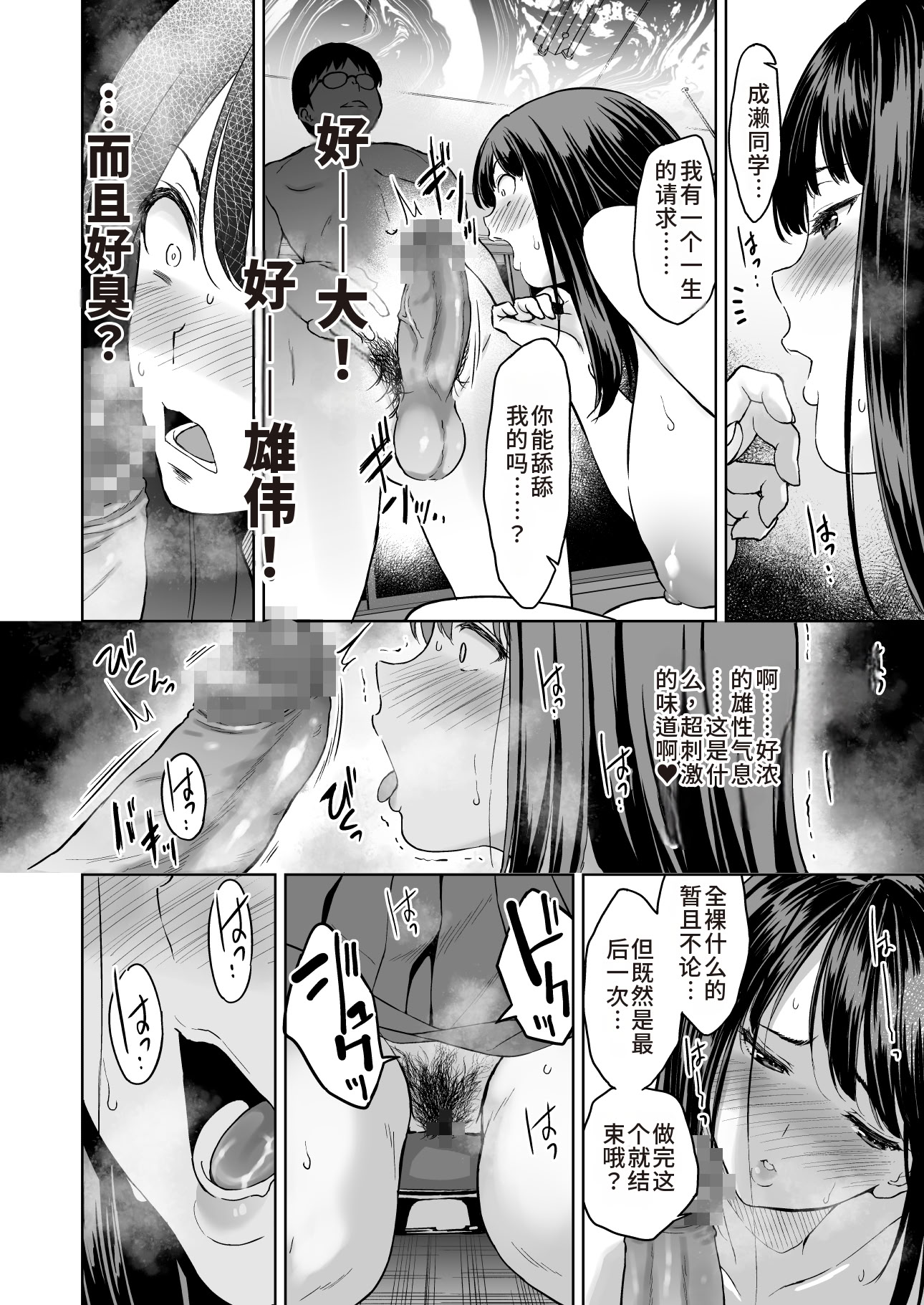 [日本漫画] [裏FMO (フミオ)] 腹立つギャルと保健室で生ハメしたあの日の放課後｜那天和闹别扭的辣妹在保健室真枪实弹的放学后时光 [DL版] 单本,巨乳大奶,女学生制服#[46P]-27