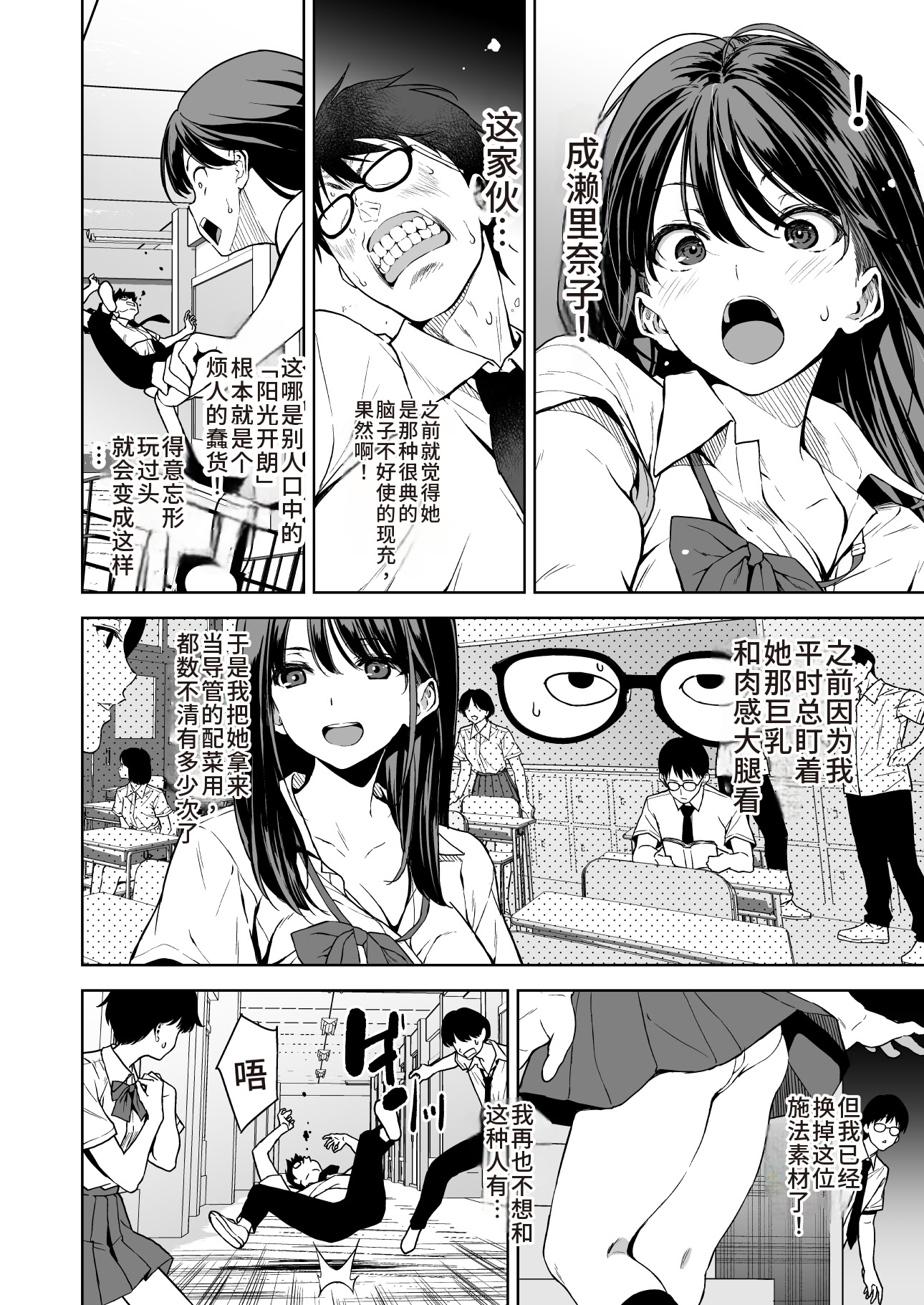 [日本漫画] [裏FMO (フミオ)] 腹立つギャルと保健室で生ハメしたあの日の放課後｜那天和闹别扭的辣妹在保健室真枪实弹的放学后时光 [DL版] 单本,巨乳大奶,女学生制服#[46P]-3