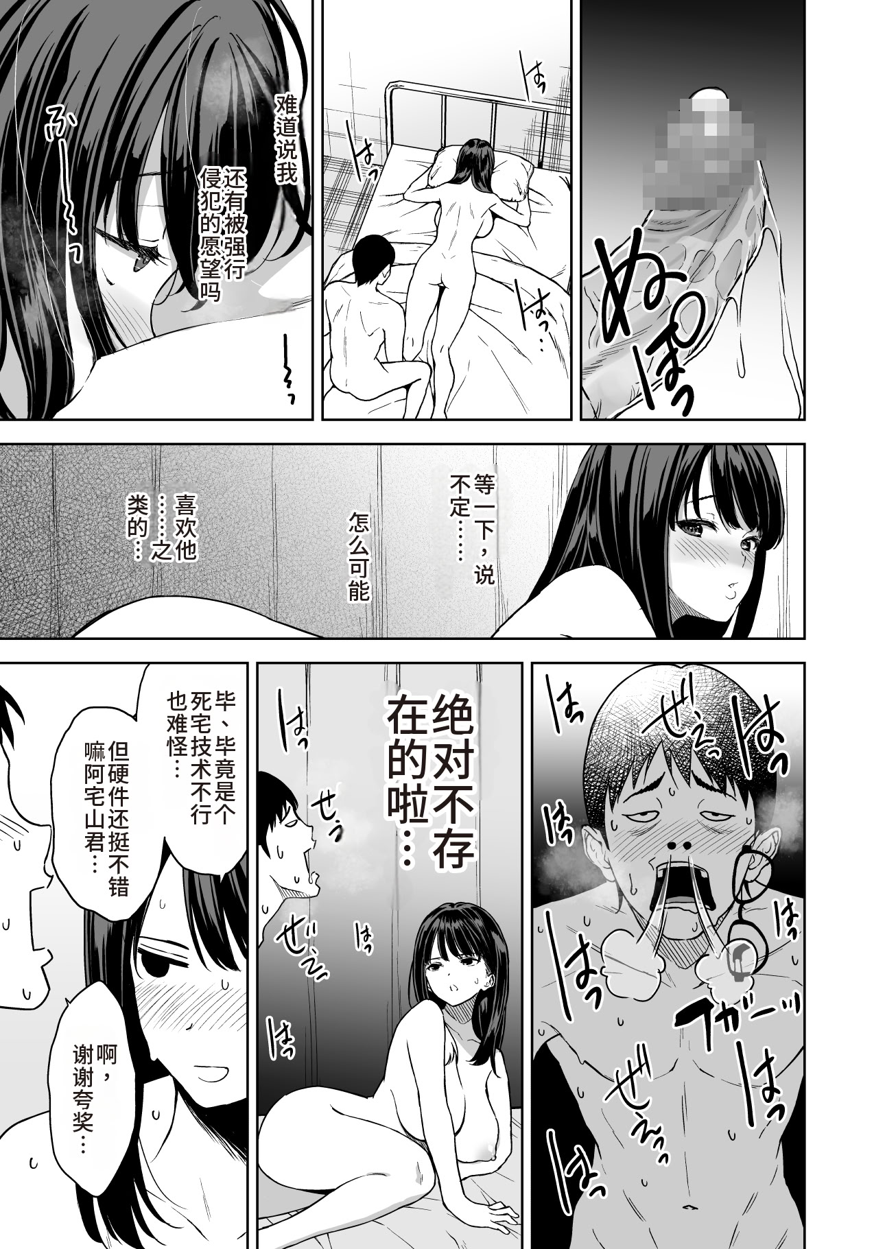 [日本漫画] [裏FMO (フミオ)] 腹立つギャルと保健室で生ハメしたあの日の放課後｜那天和闹别扭的辣妹在保健室真枪实弹的放学后时光 [DL版] 单本,巨乳大奶,女学生制服#[46P]-40